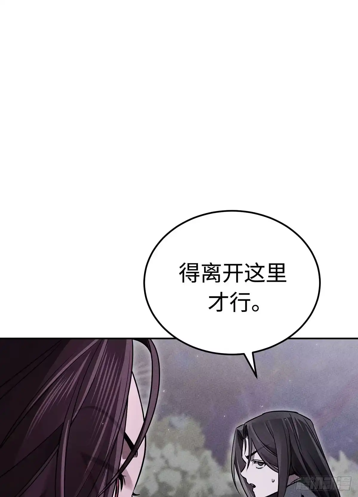 神魔大帝 第19话 第62页