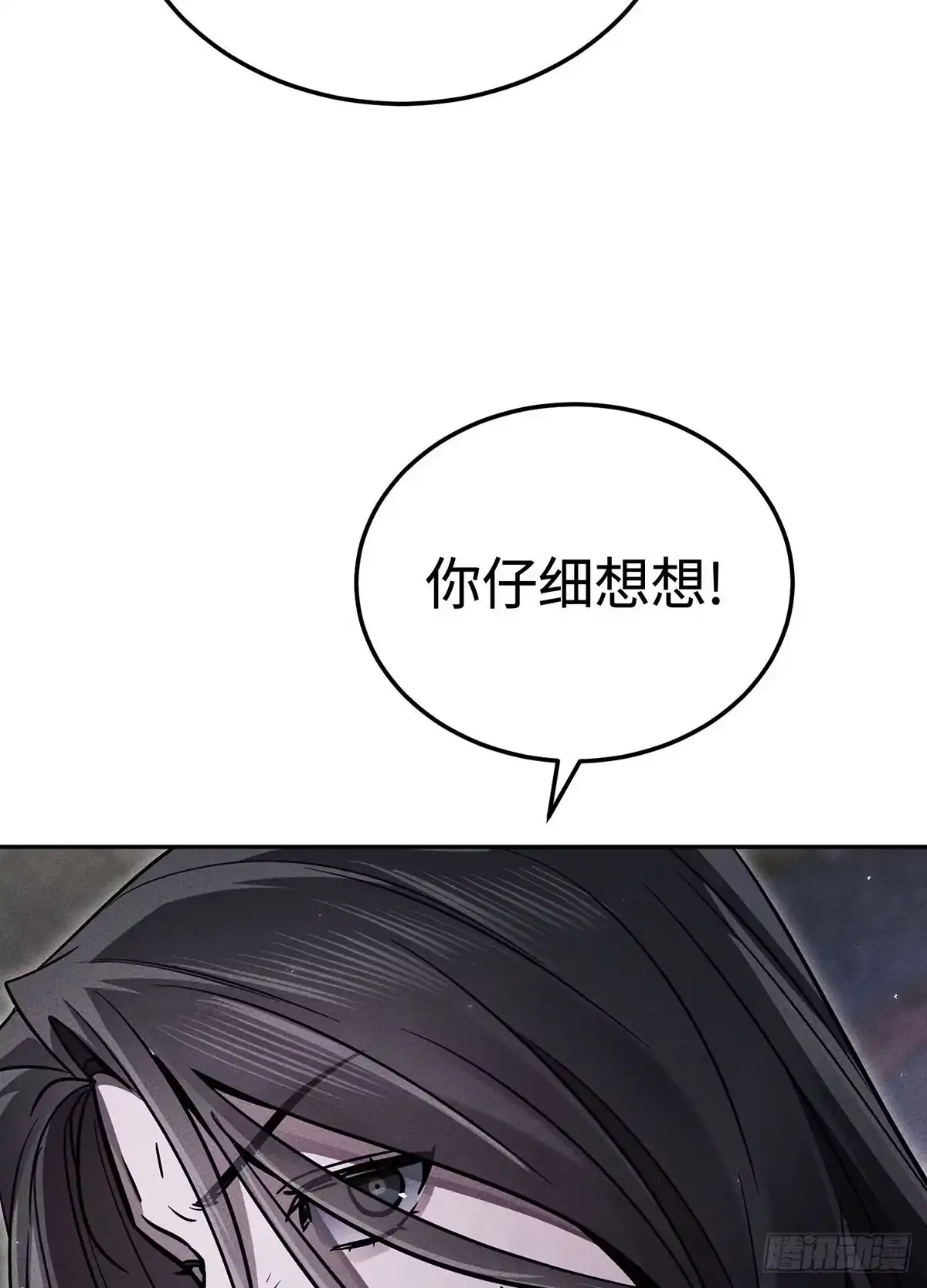 神魔大帝 第19话 第64页