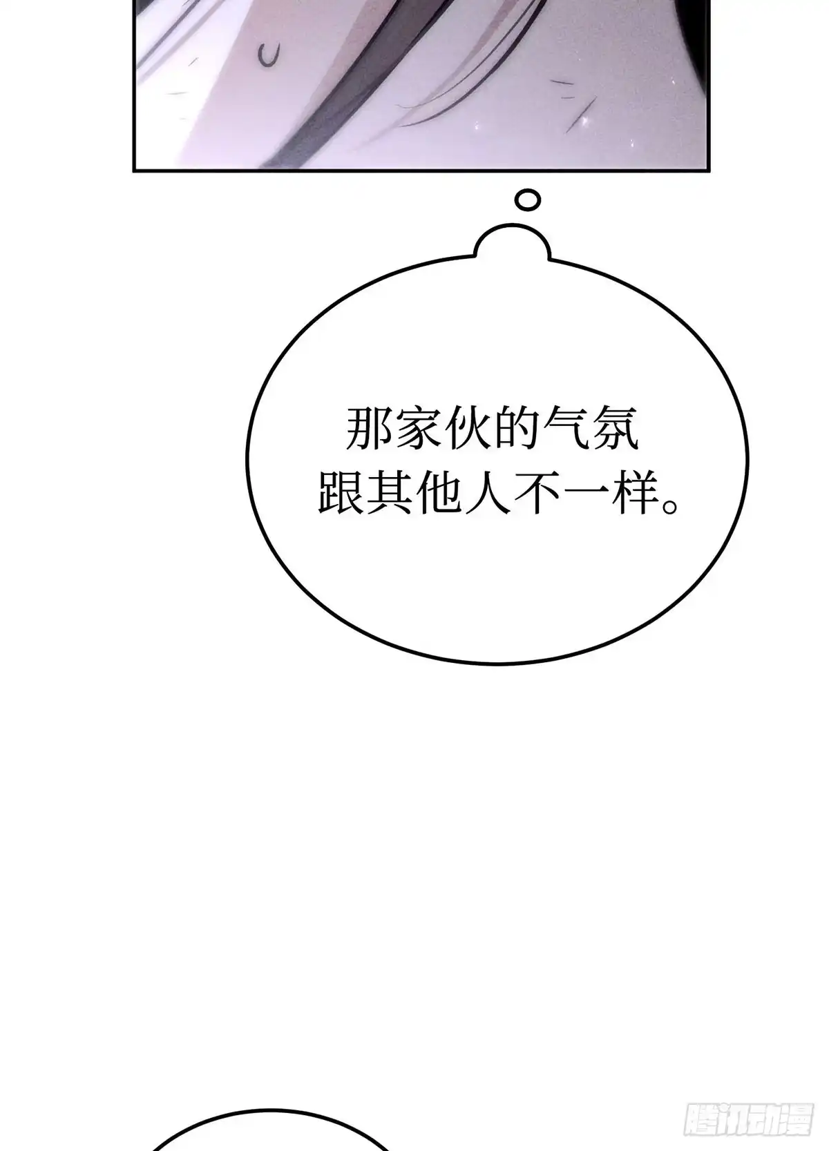 神魔大帝 第19话 第82页