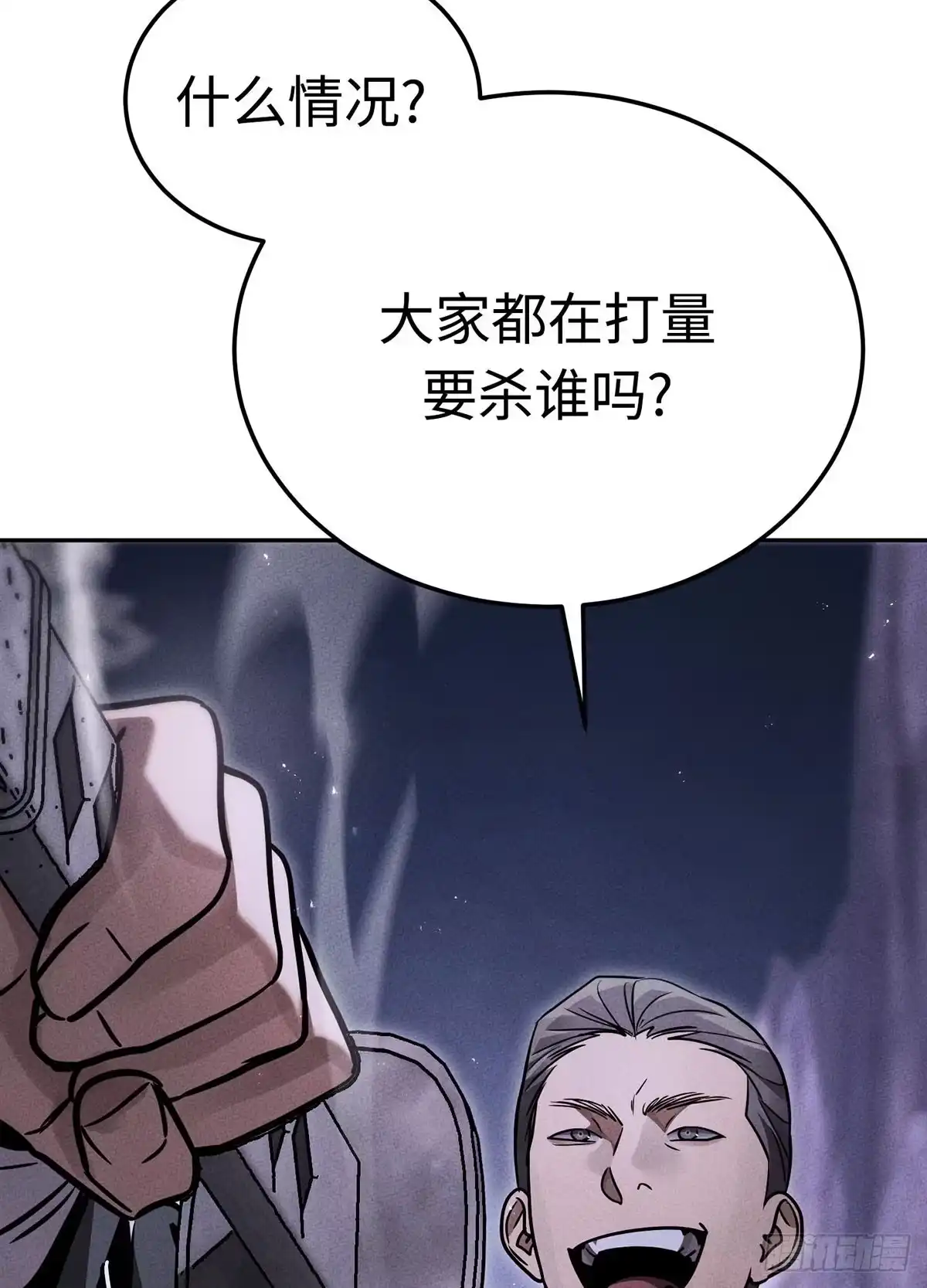 神魔大帝 第19话 第83页