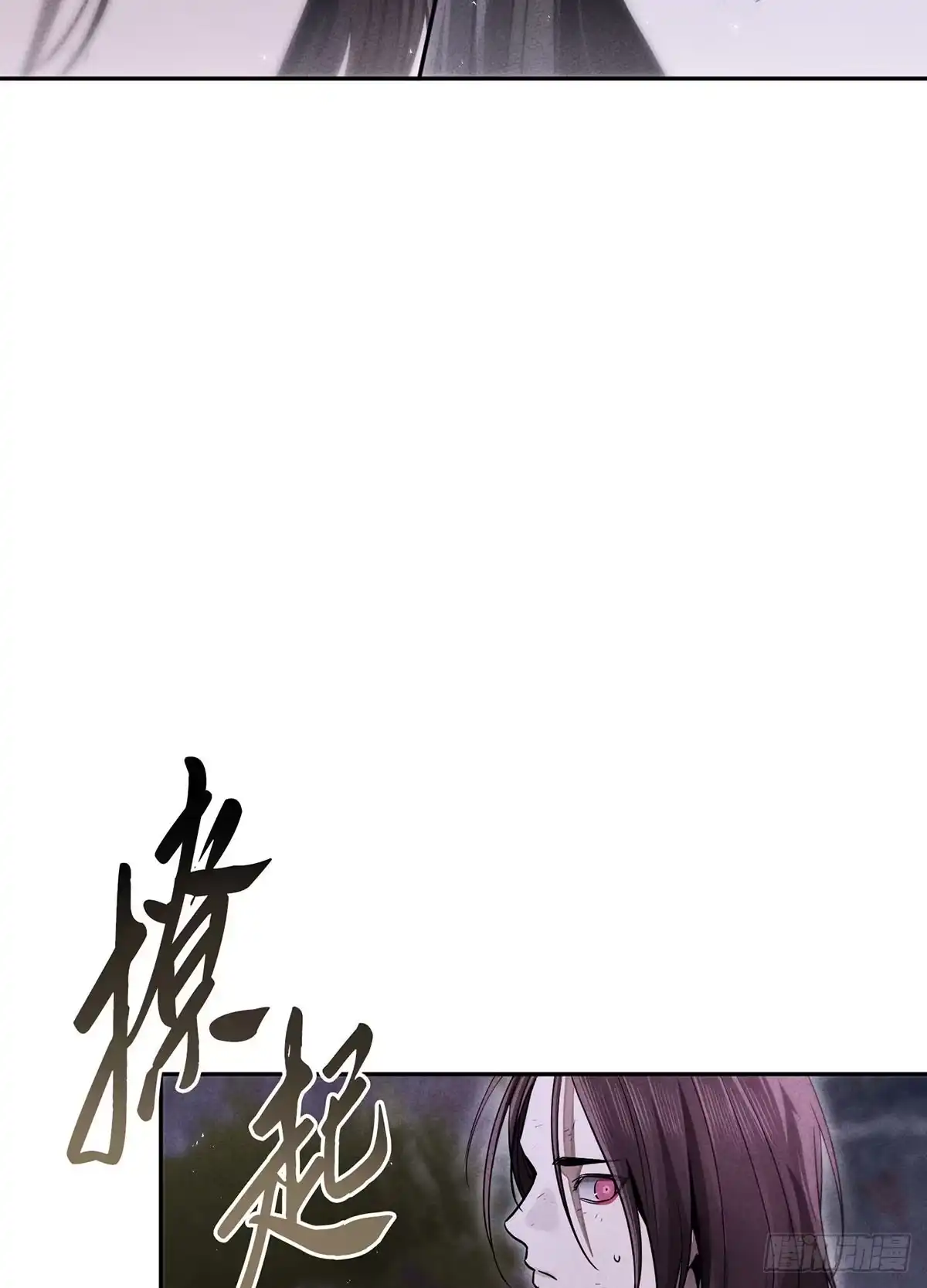 神魔大帝 第19话 第92页