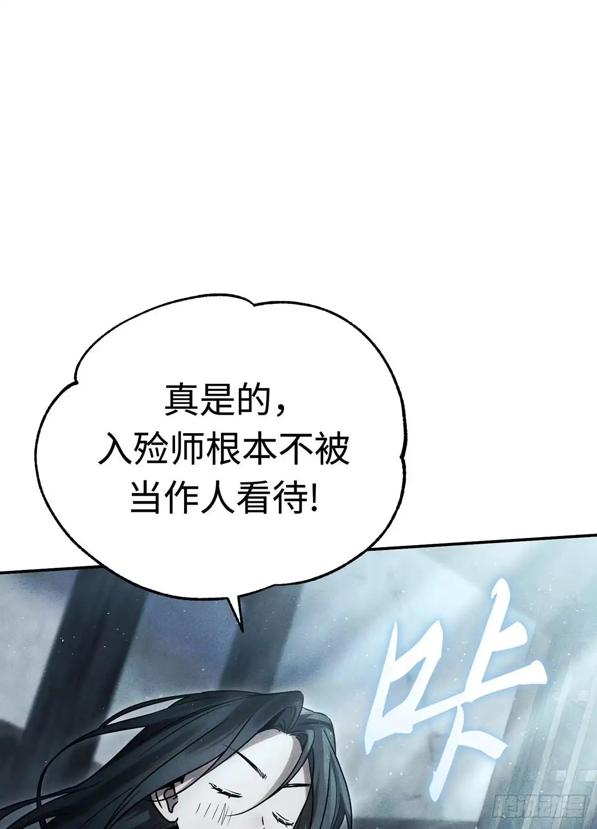 神魔大帝 第1话 第103页