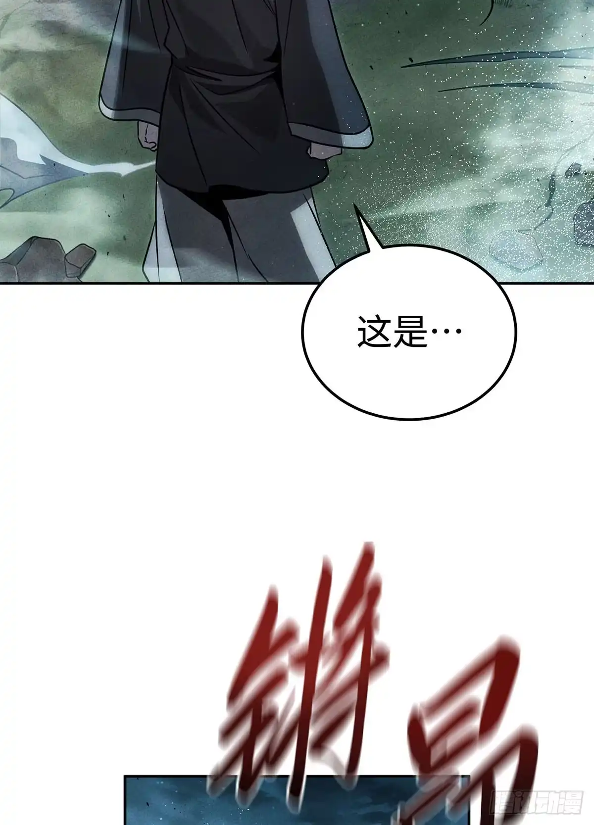 神魔大帝 第1话 第107页
