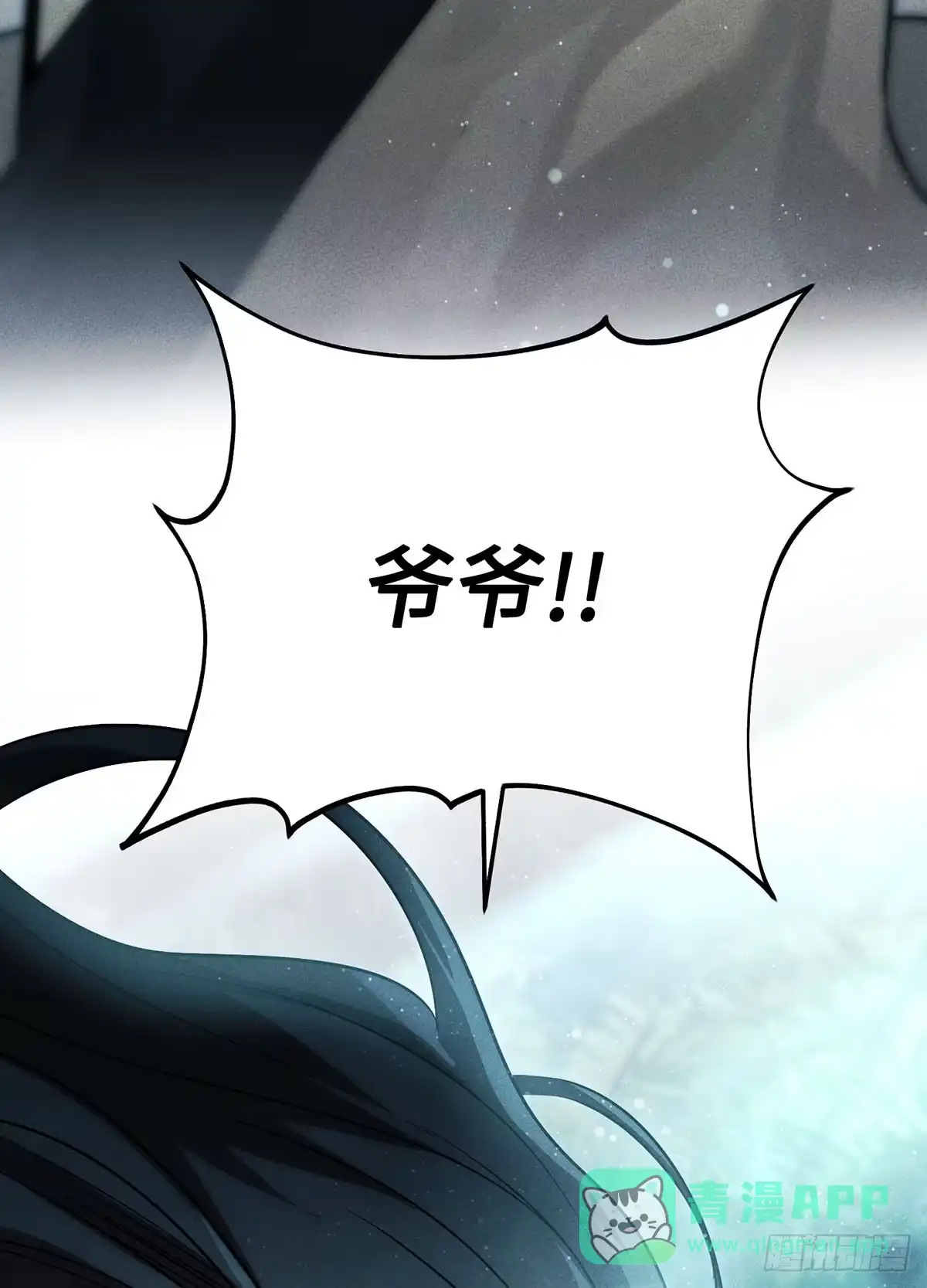 神魔大帝 第1话 第116页