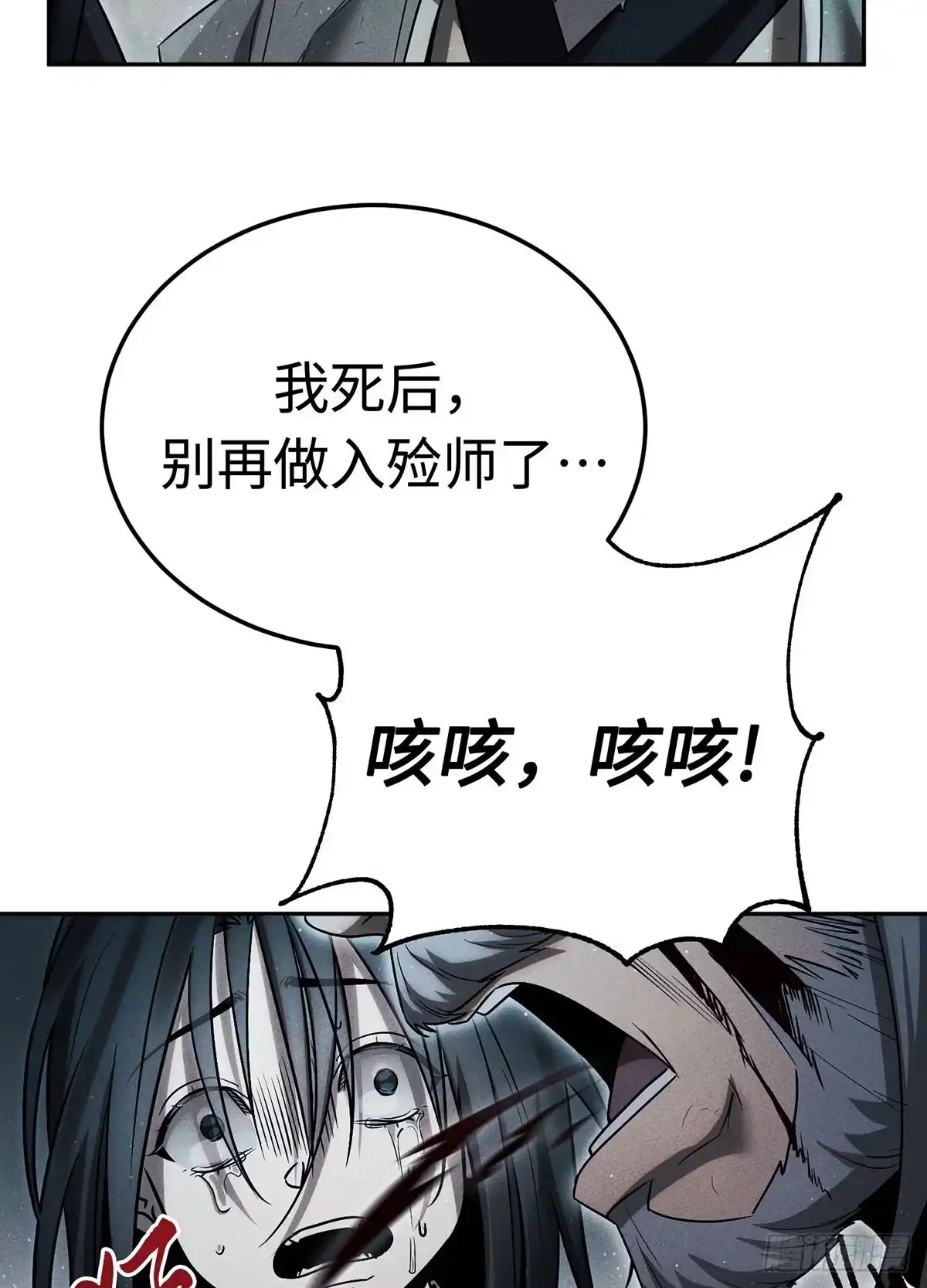 神魔大帝 第1话 第124页