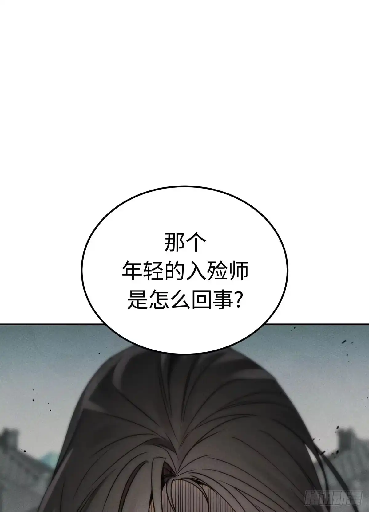 神魔大帝 第1话 第13页