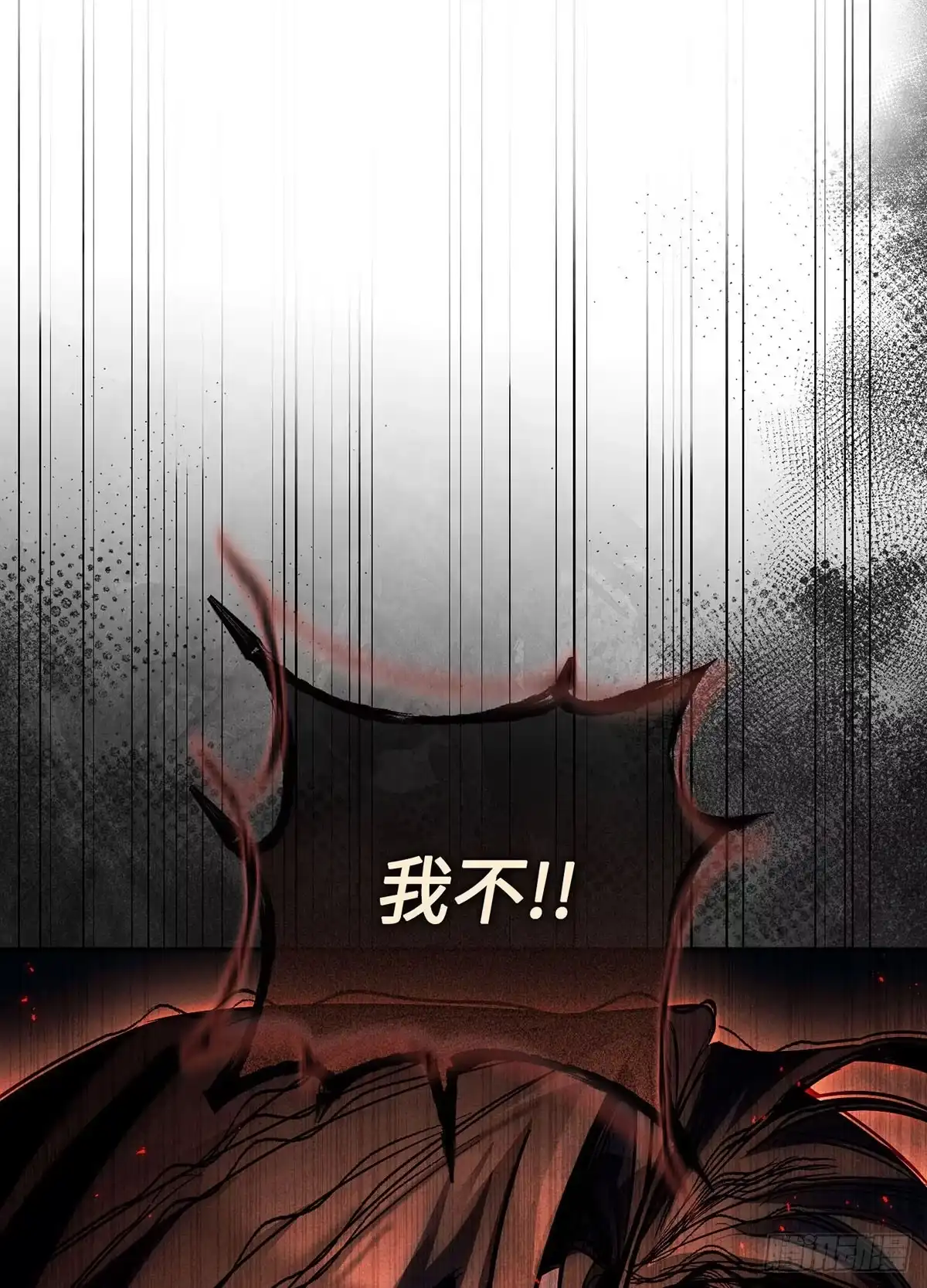 神魔大帝 第1话 第130页