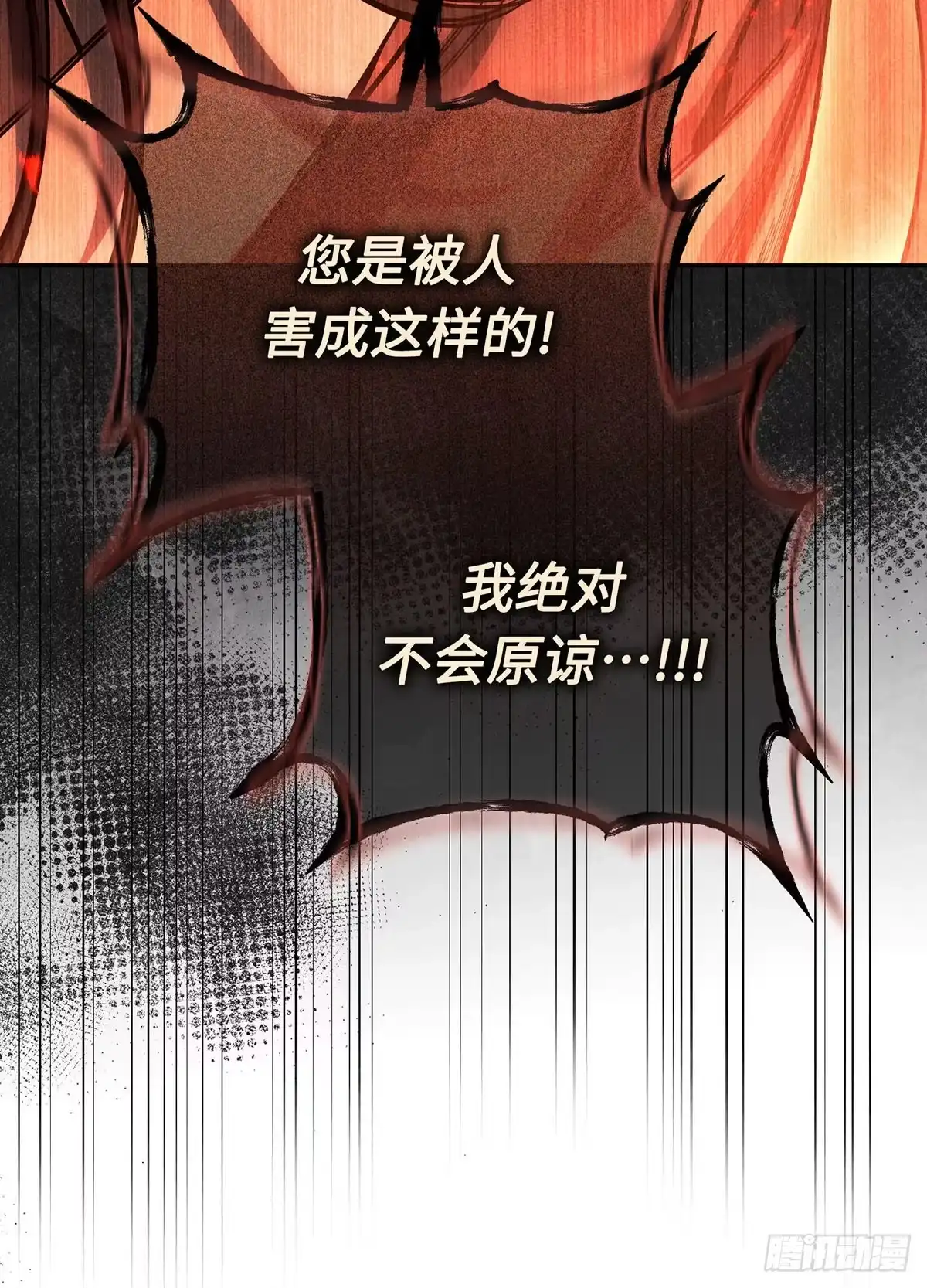 神魔大帝 第1话 第132页