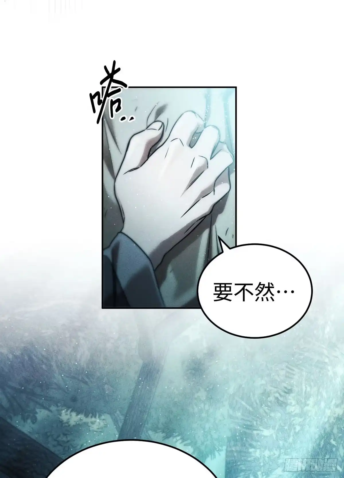 神魔大帝 第1话 第133页