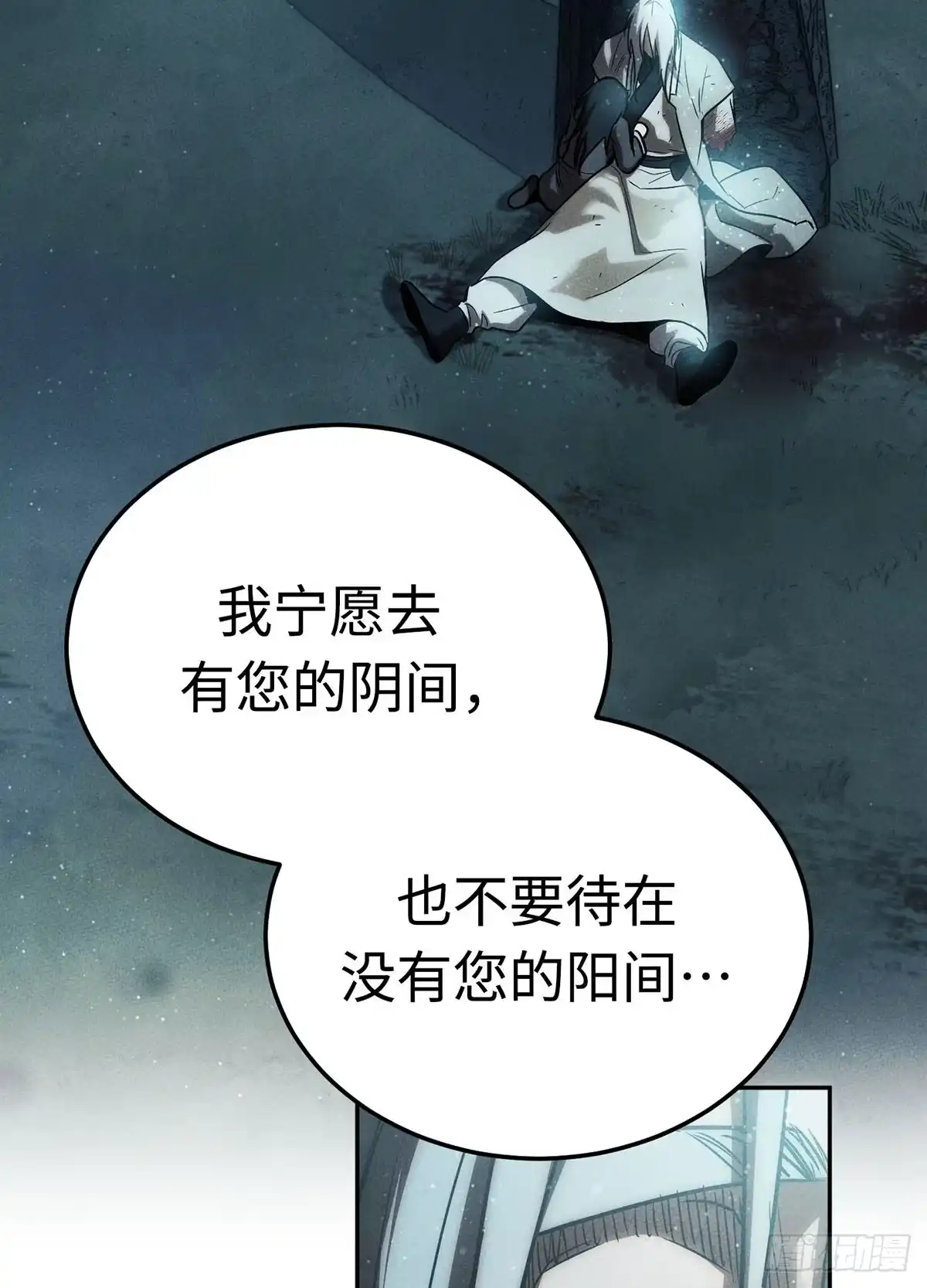 神魔大帝 第1话 第135页