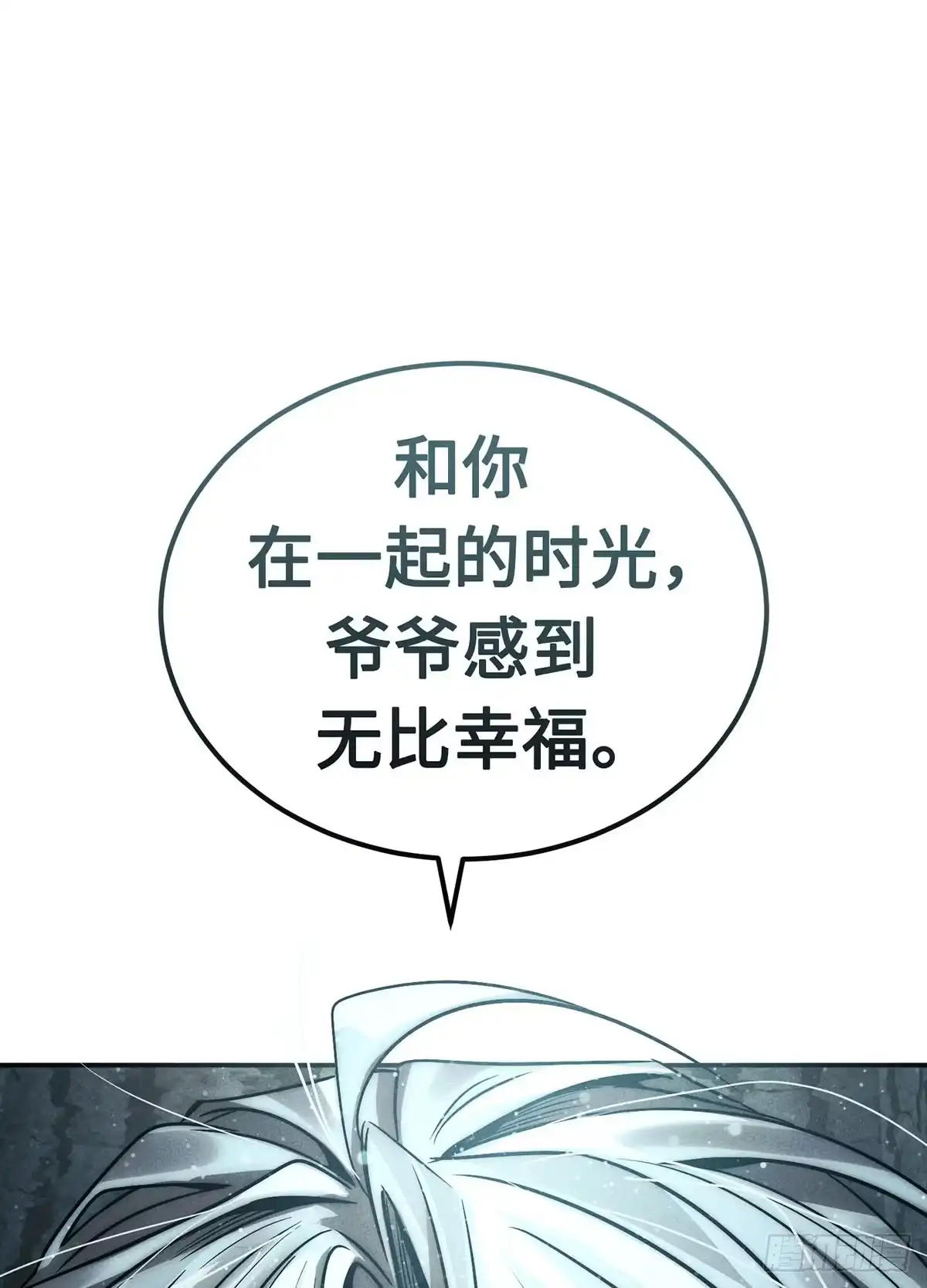 神魔大帝 第1话 第140页