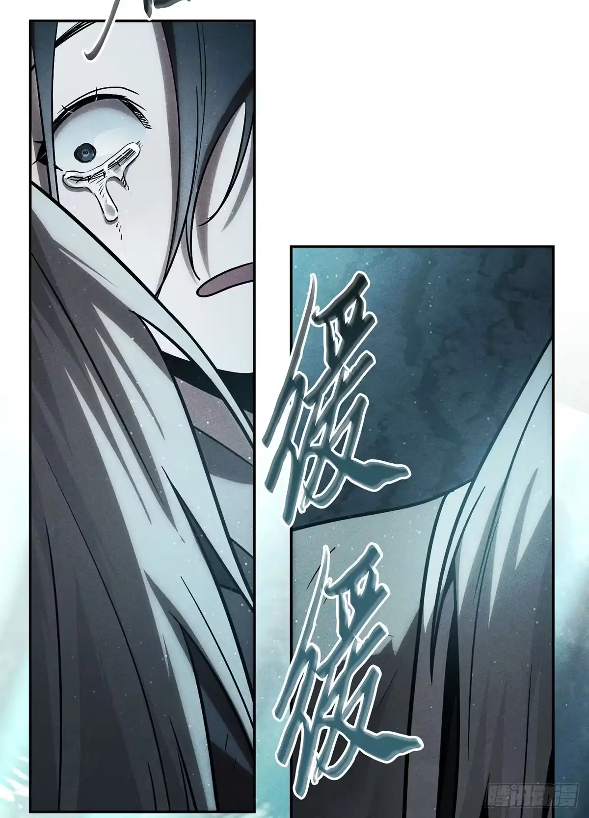 神魔大帝 第1话 第143页