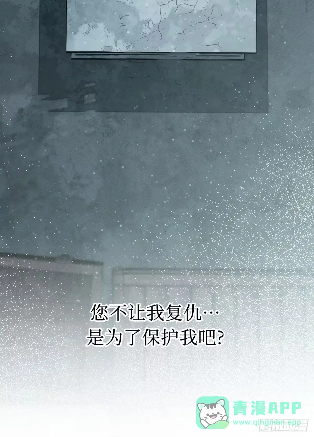 神魔大帝 第1话 第156页