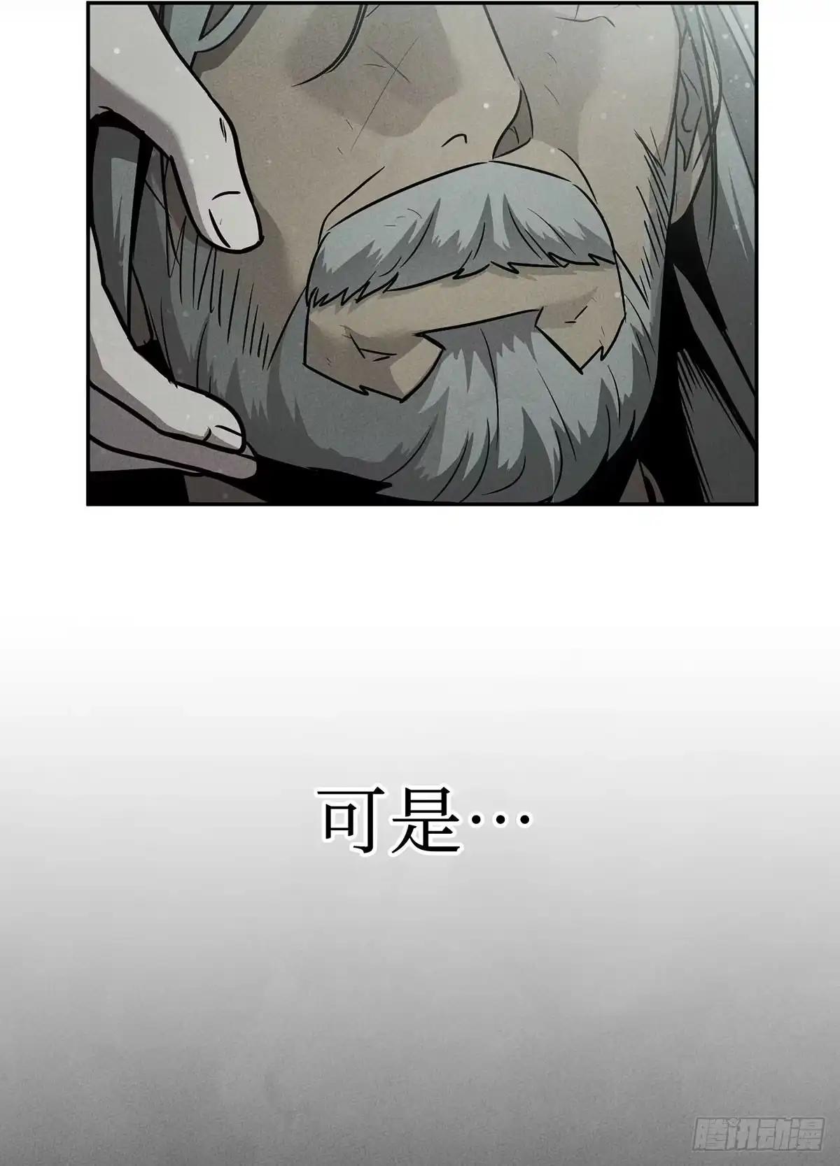 神魔大帝 第1话 第157页