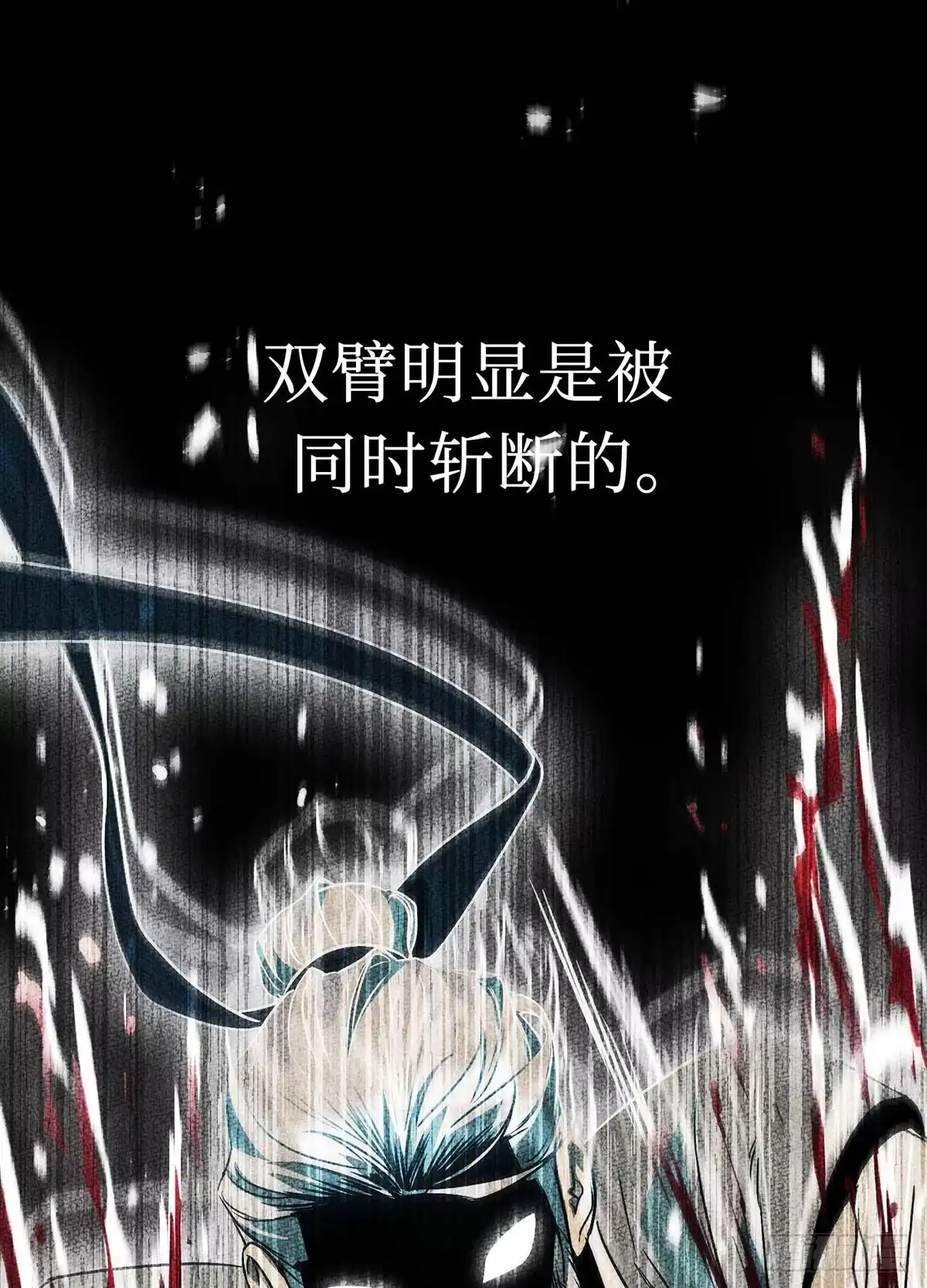 神魔大帝 第1话 第162页