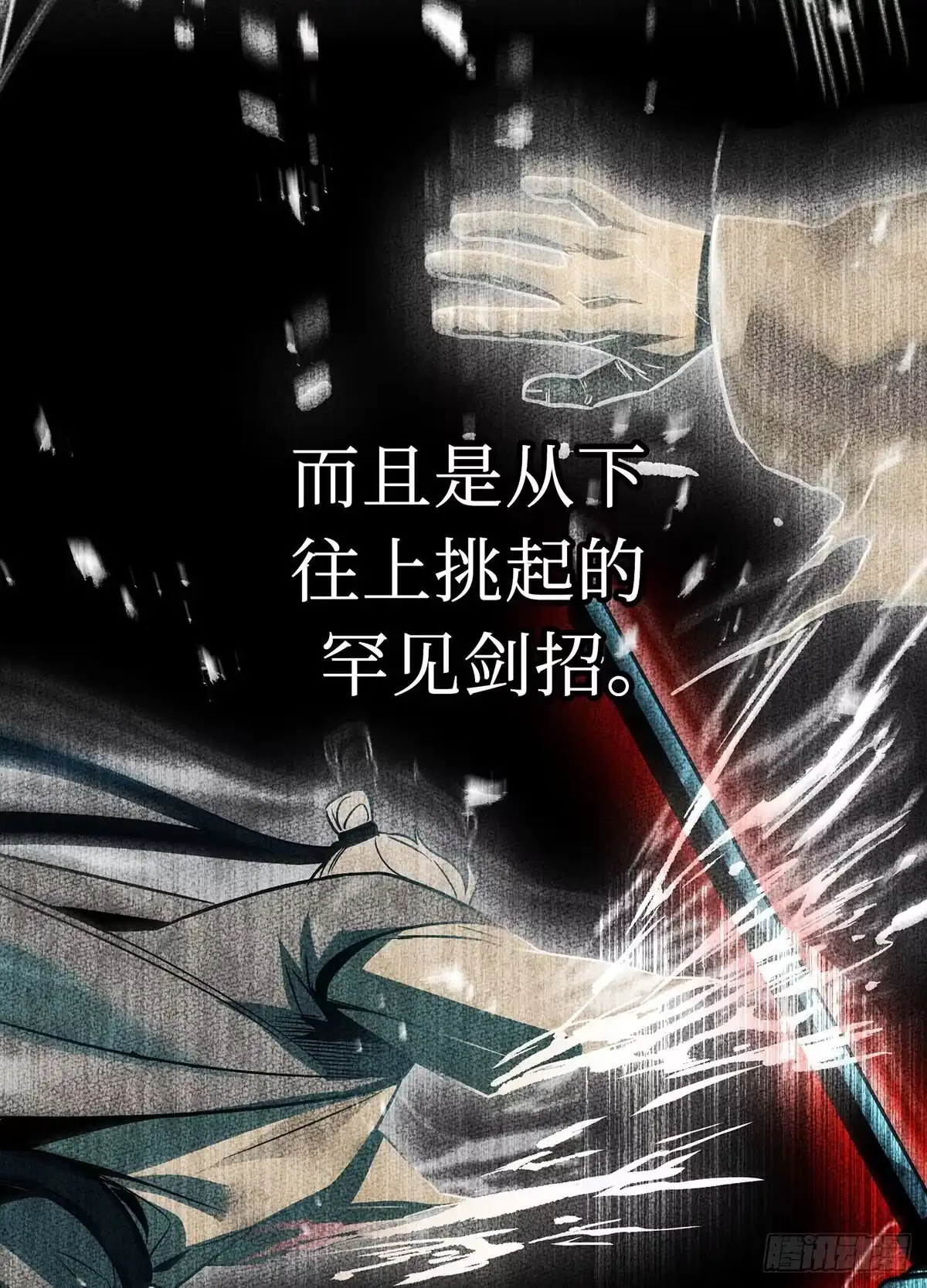 神魔大帝 第1话 第164页