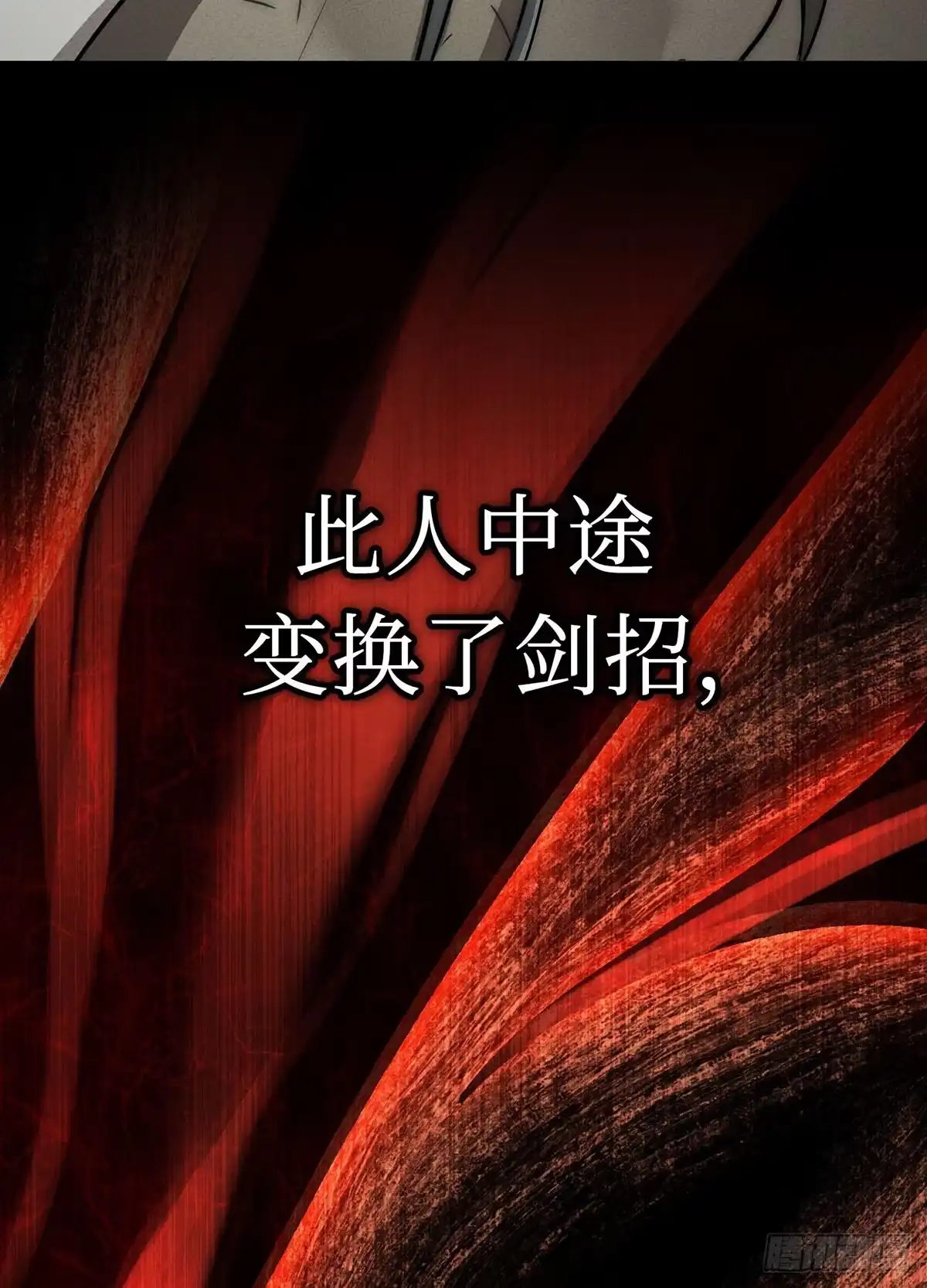 神魔大帝 第1话 第167页