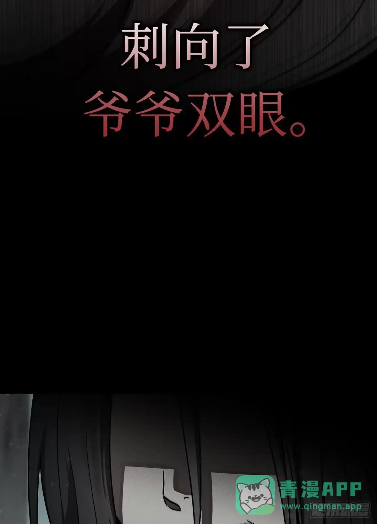 神魔大帝 第1话 第171页