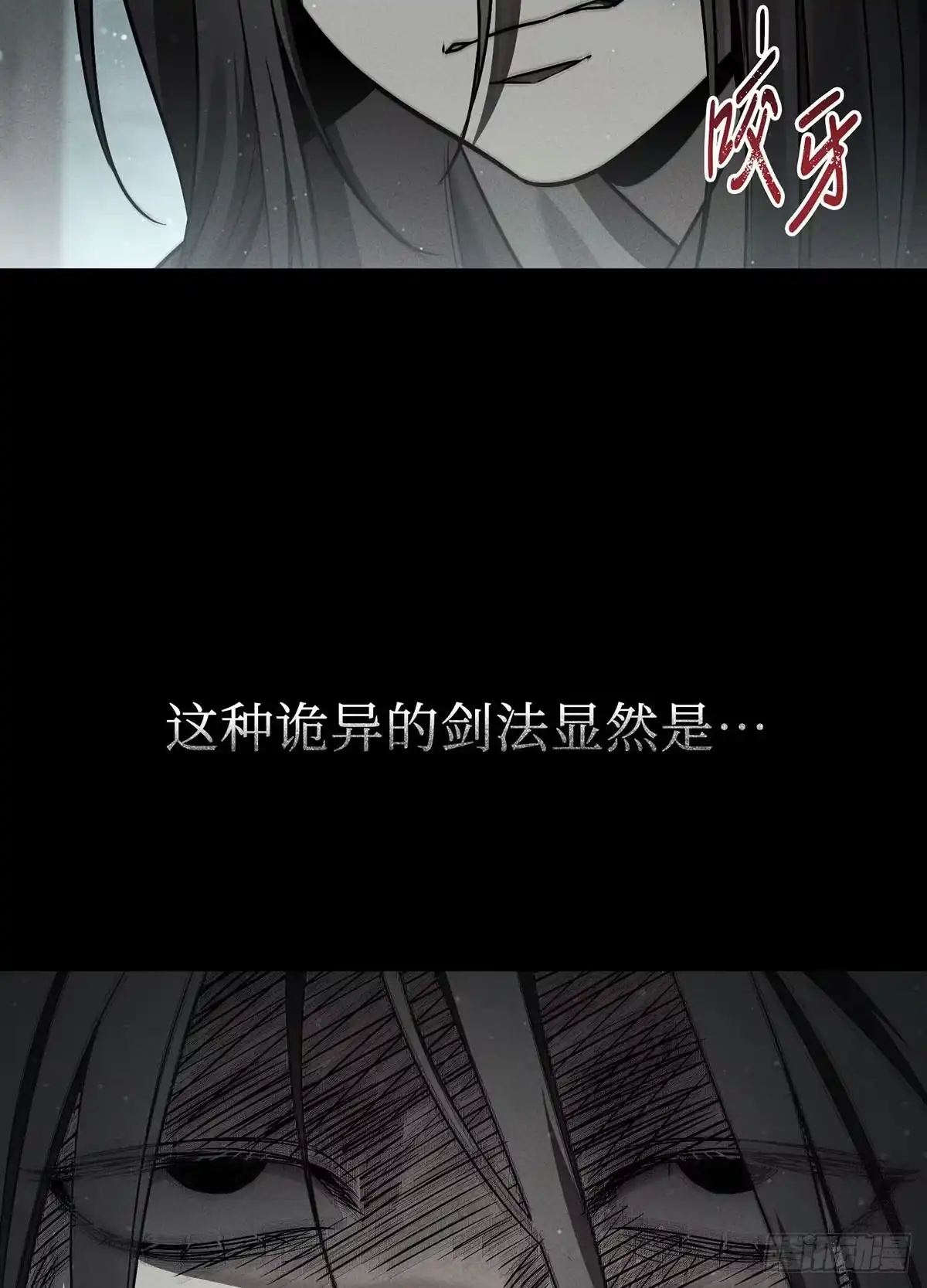 神魔大帝 第1话 第172页