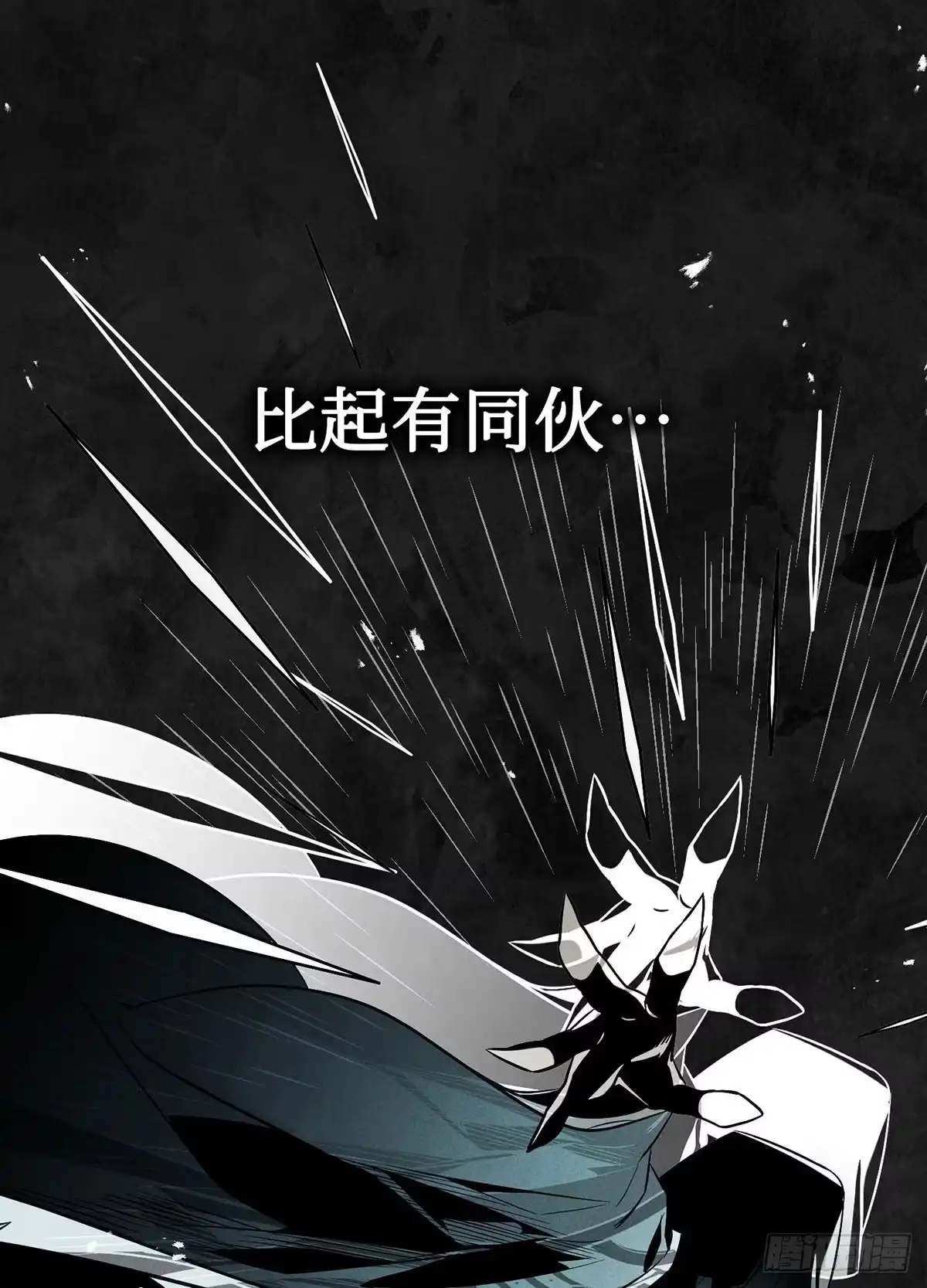 神魔大帝 第1话 第178页
