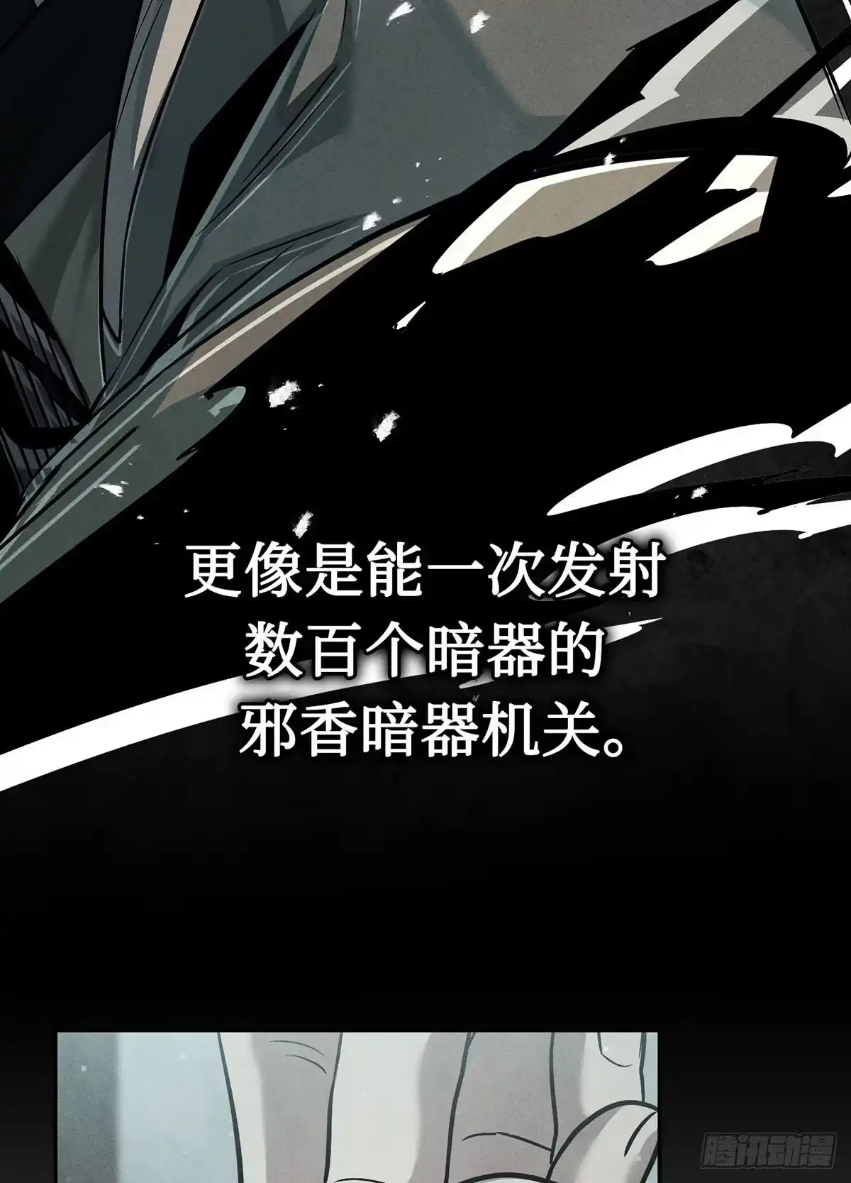 神魔大帝 第1话 第180页