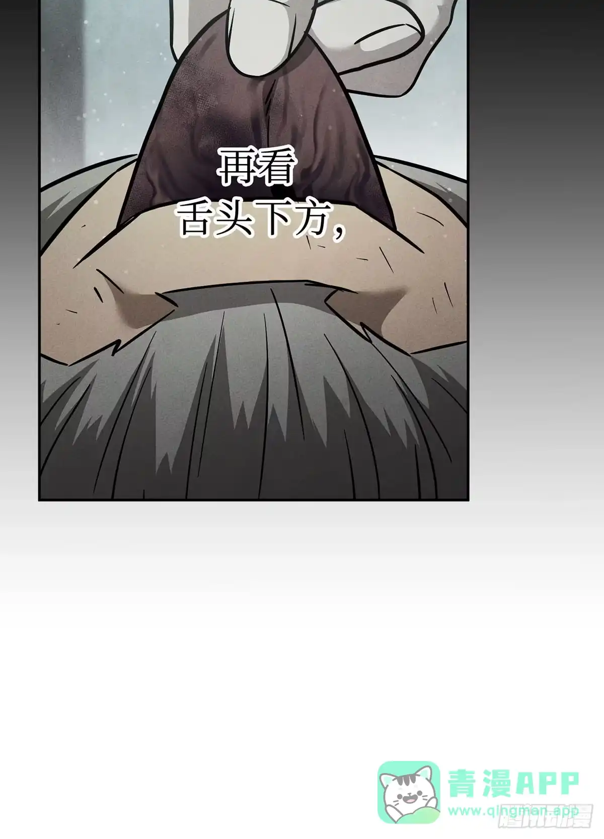 神魔大帝 第1话 第181页