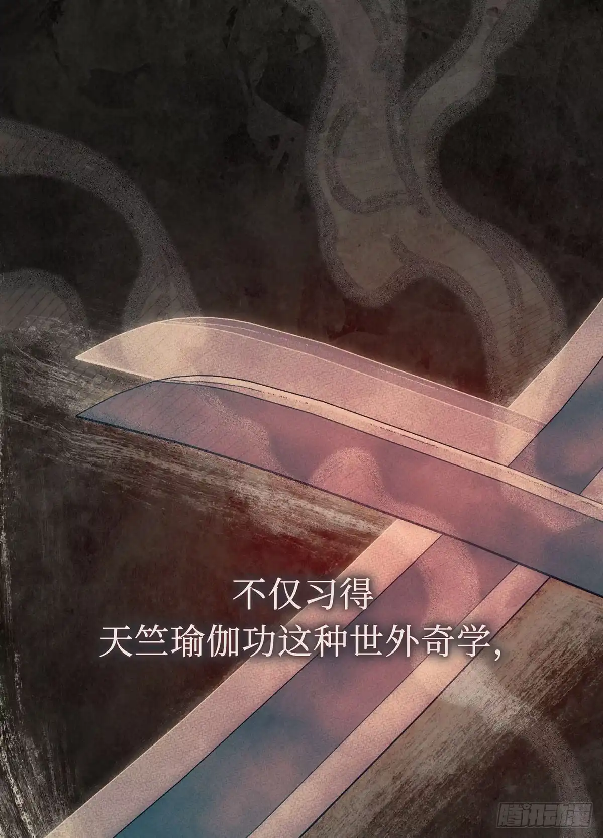 神魔大帝 第1话 第185页