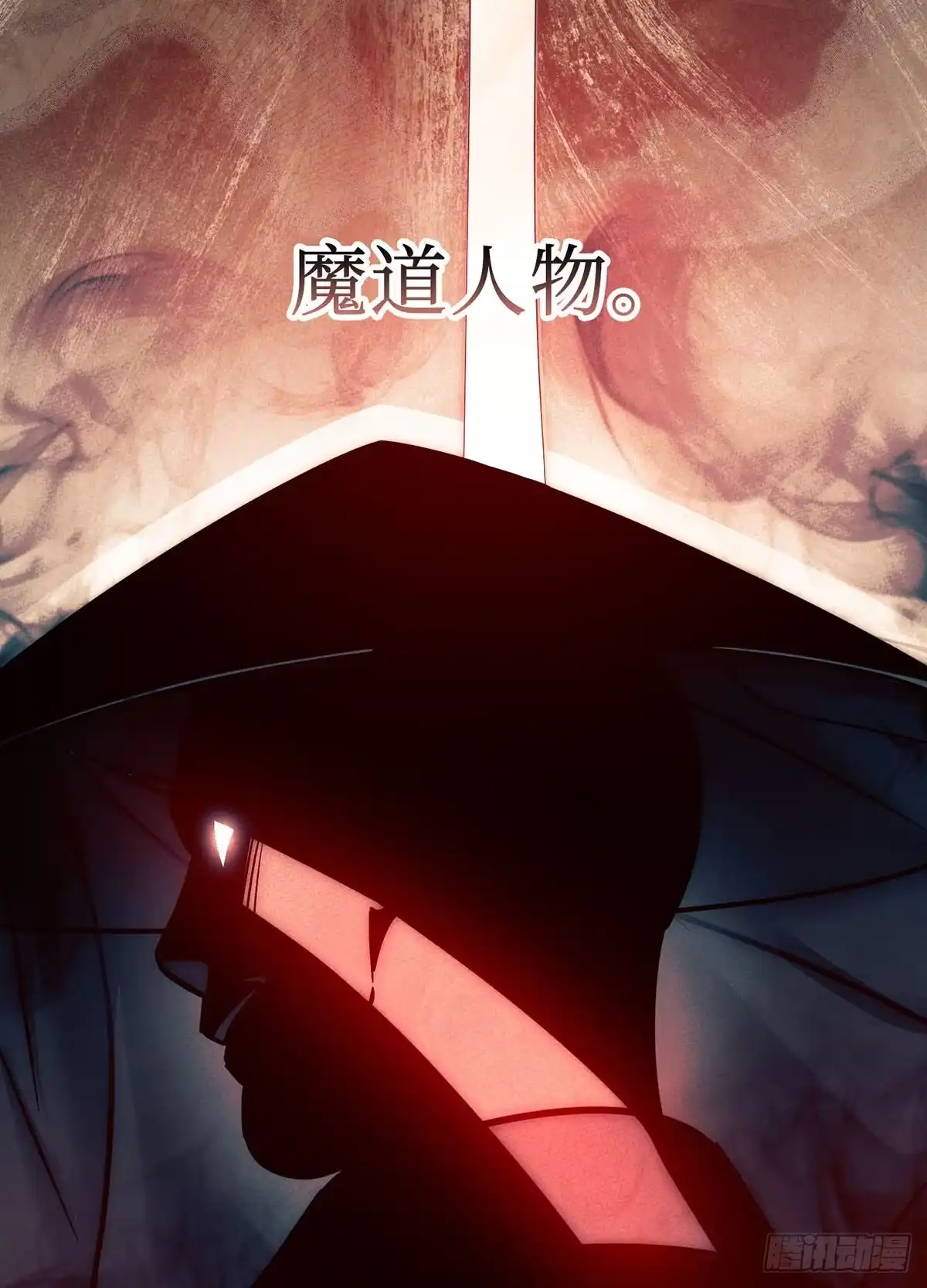 神魔大帝 第1话 第189页