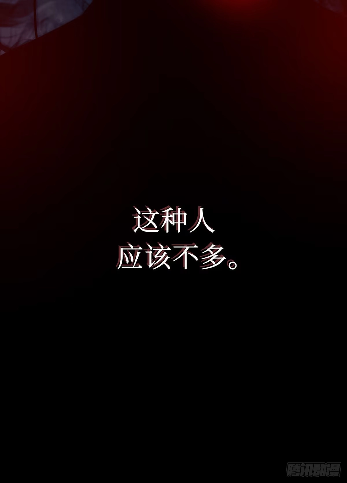 神魔大帝 第1话 第190页