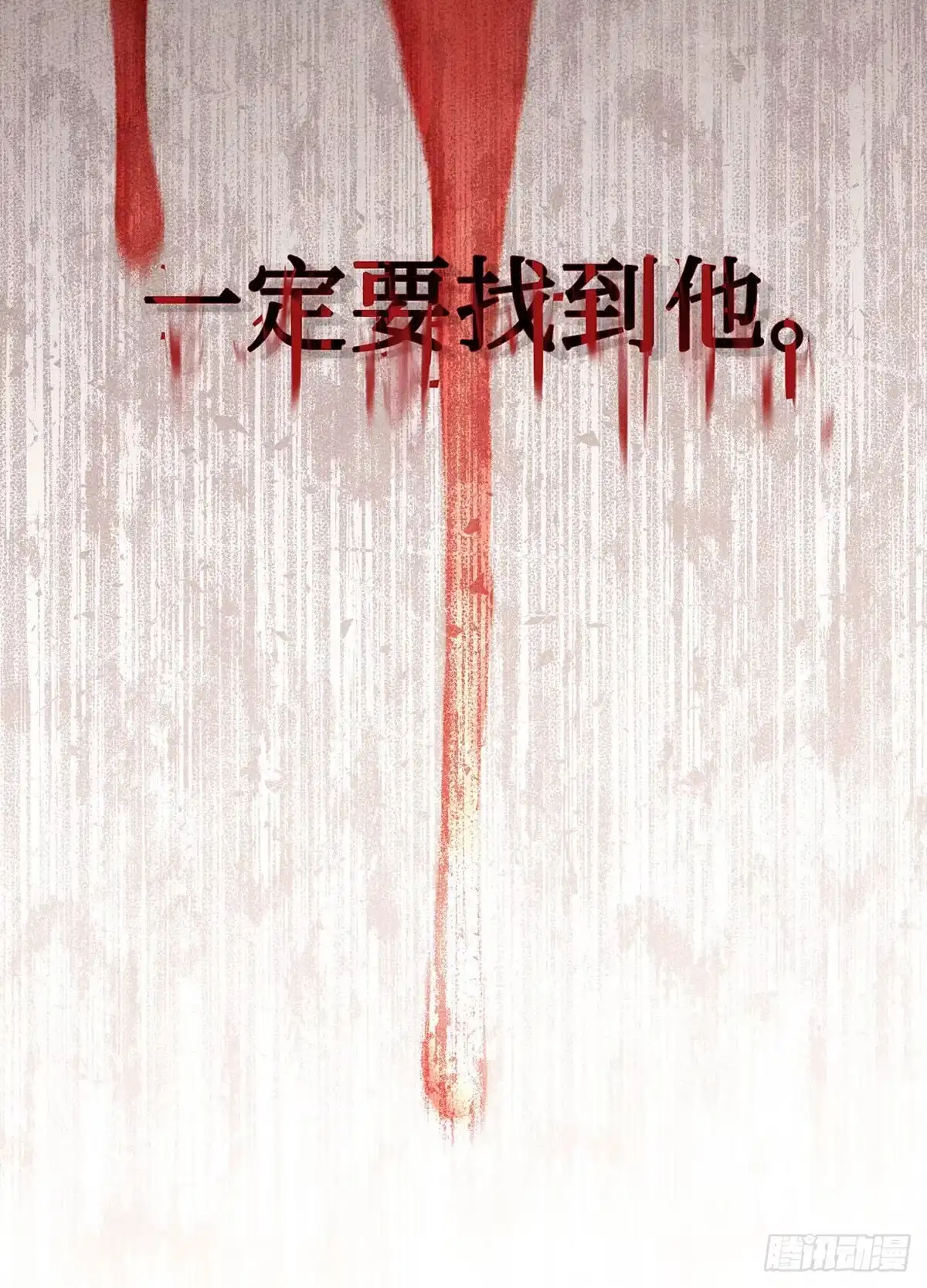 神魔大帝 第1话 第195页