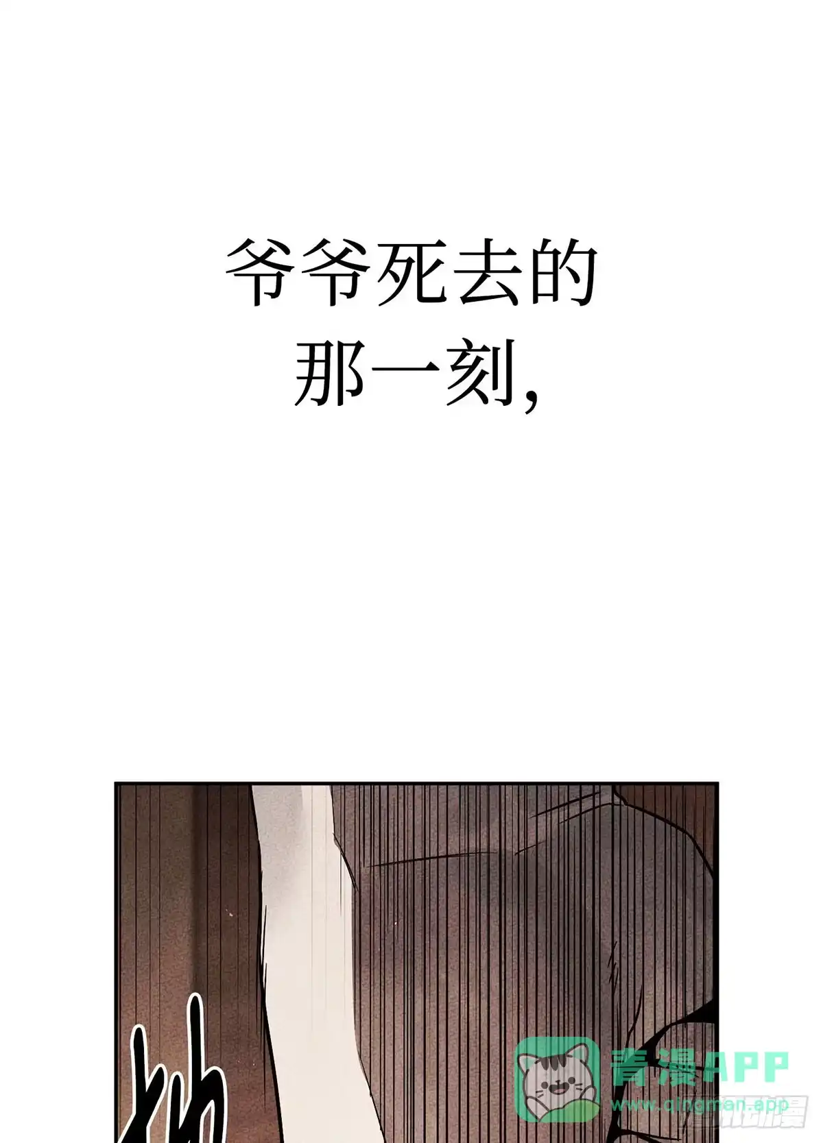 神魔大帝 第1话 第211页