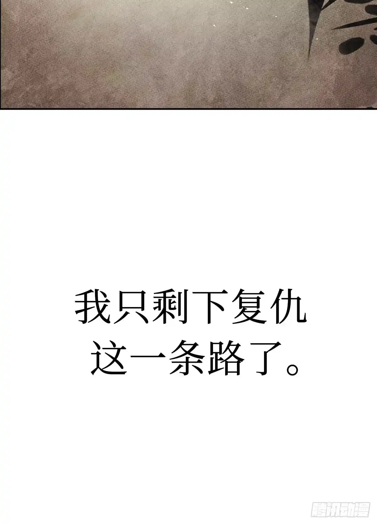 神魔大帝 第1话 第214页