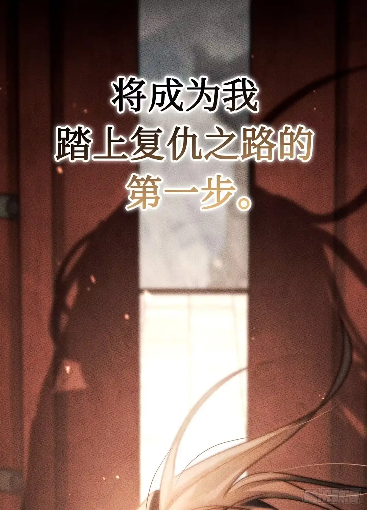 神魔大帝 第1话 第217页