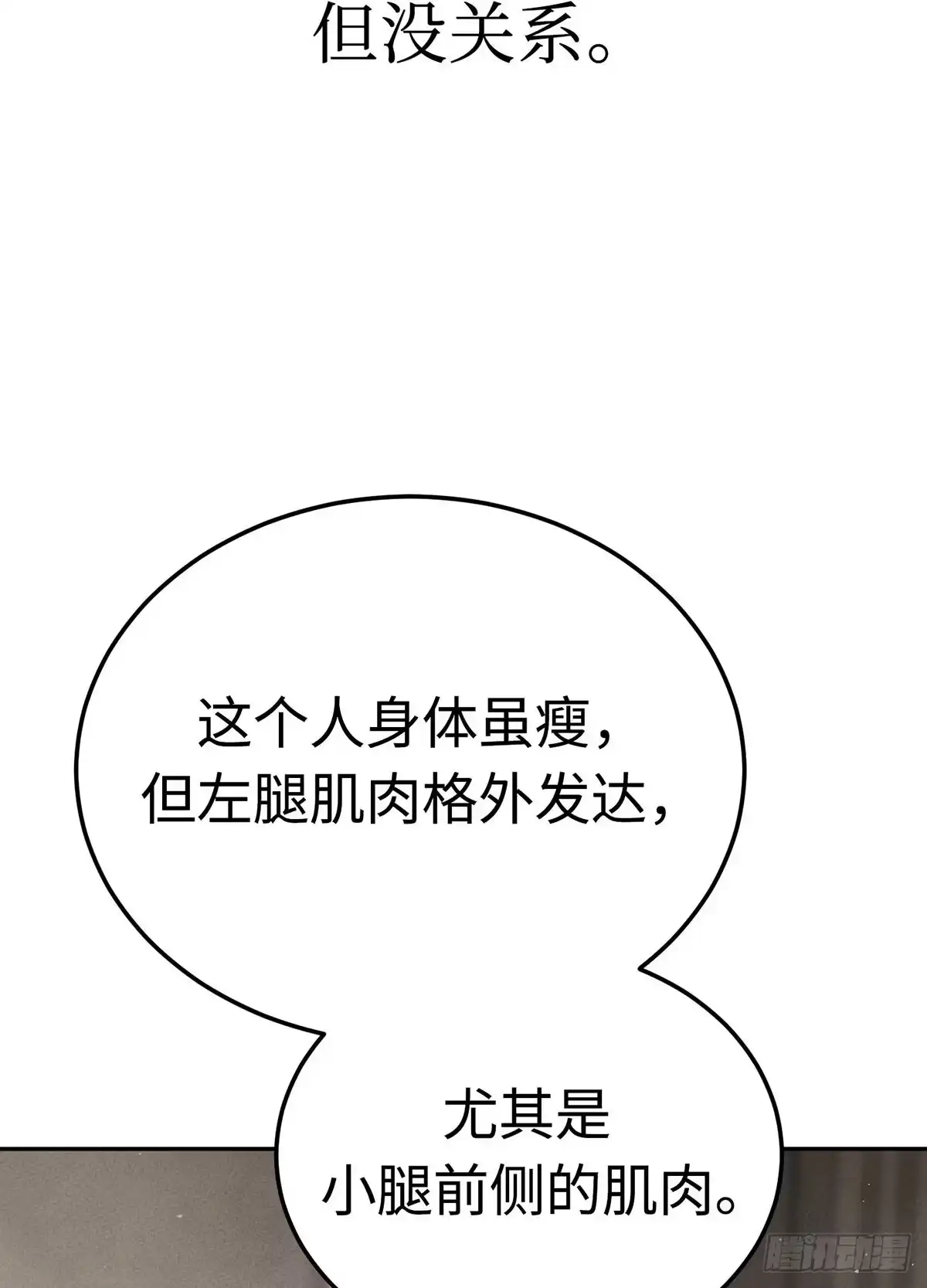 神魔大帝 第1话 第27页