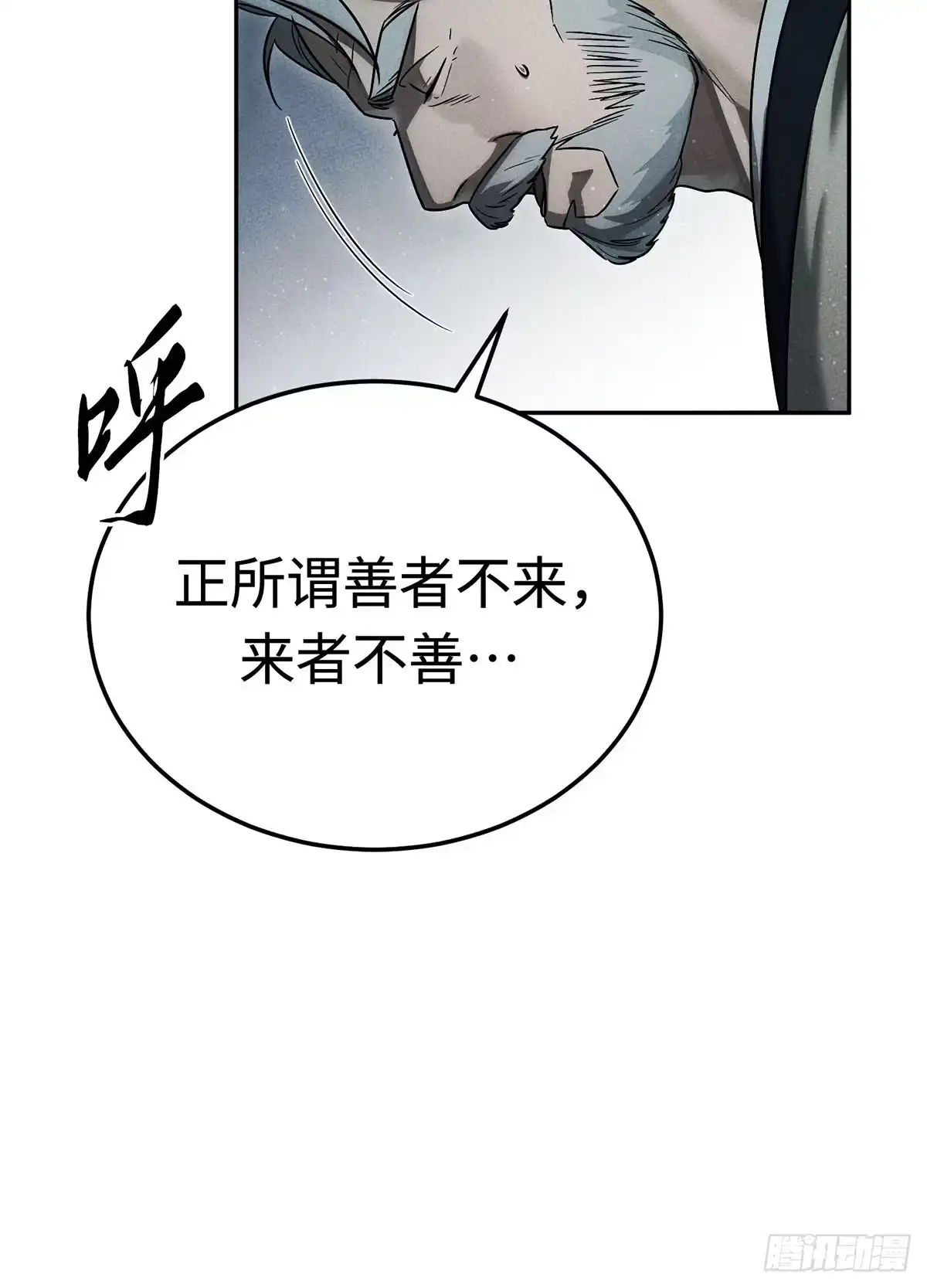 神魔大帝 第1话 第45页