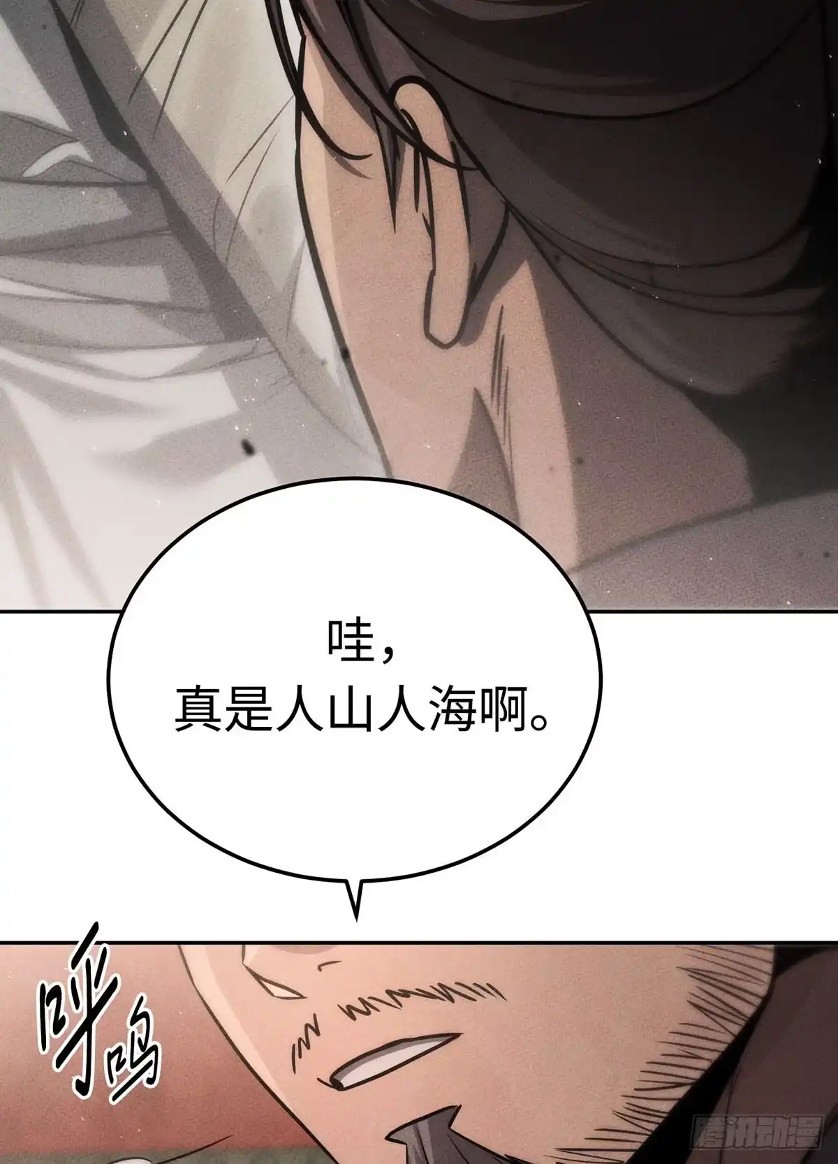 神魔大帝 第1话 第5页