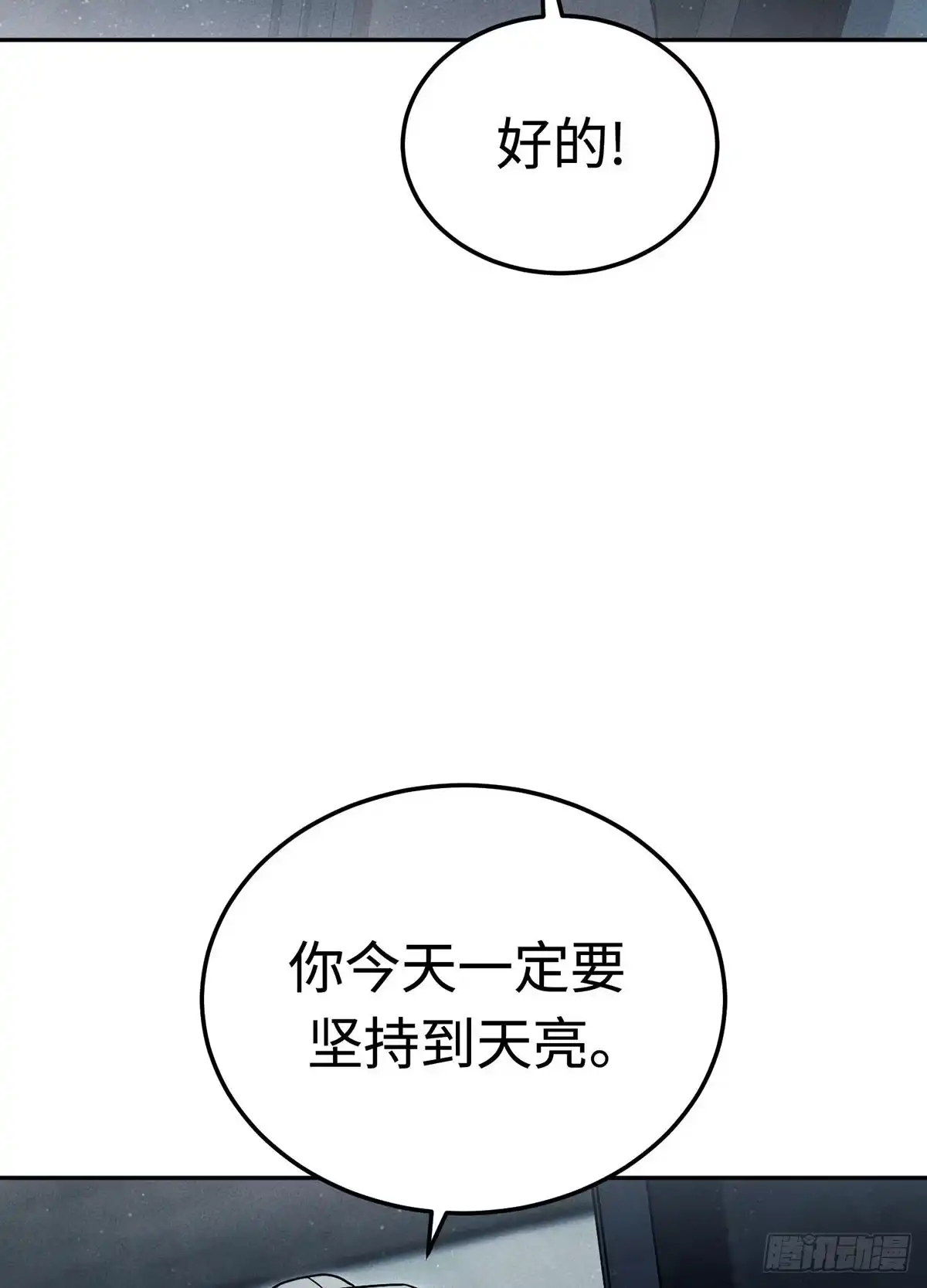 神魔大帝 第1话 第53页