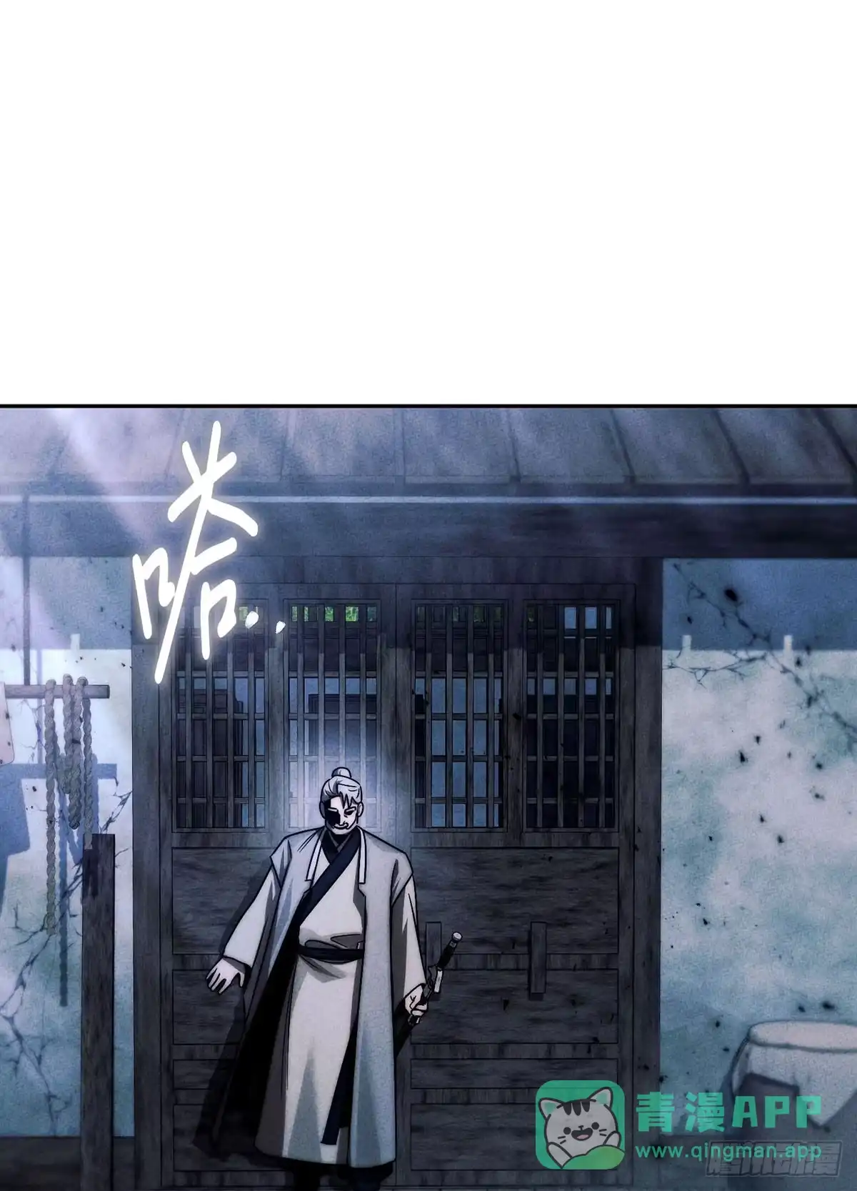 神魔大帝 第1话 第61页