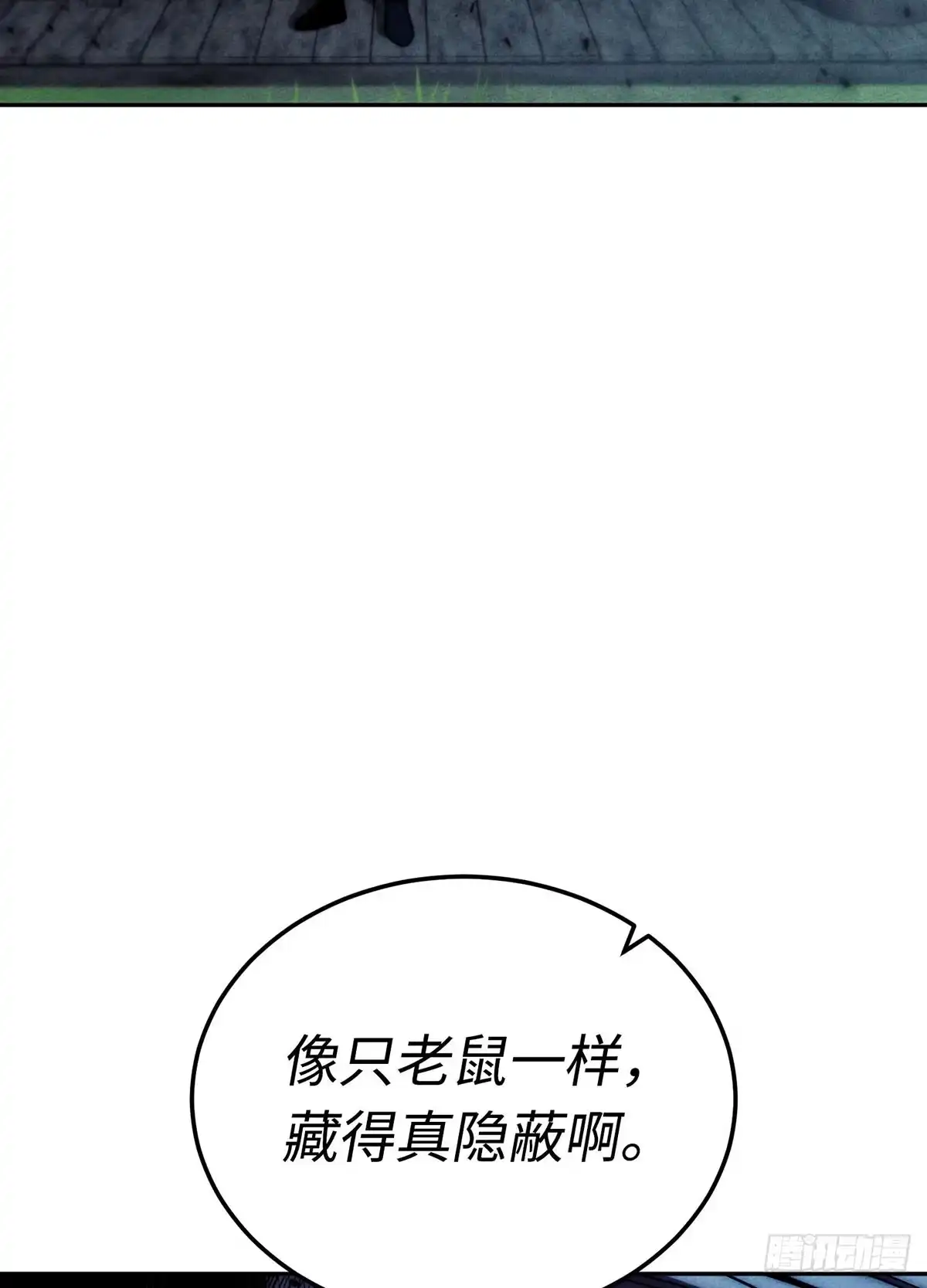 神魔大帝 第1话 第62页