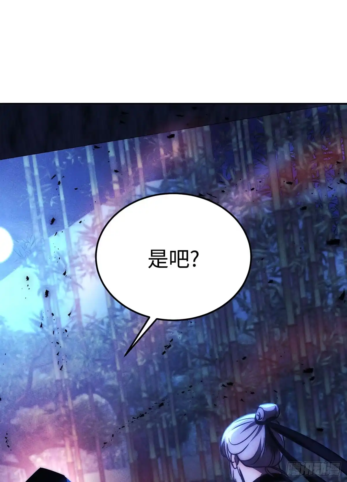 神魔大帝 第1话 第64页
