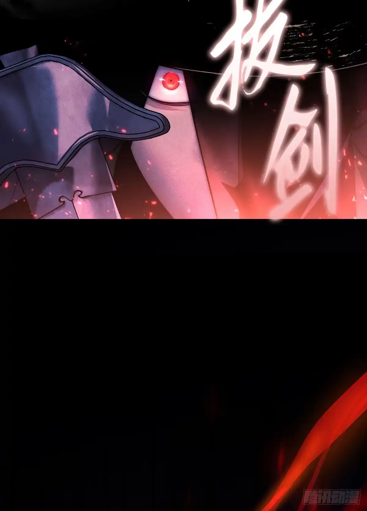 神魔大帝 第1话 第72页