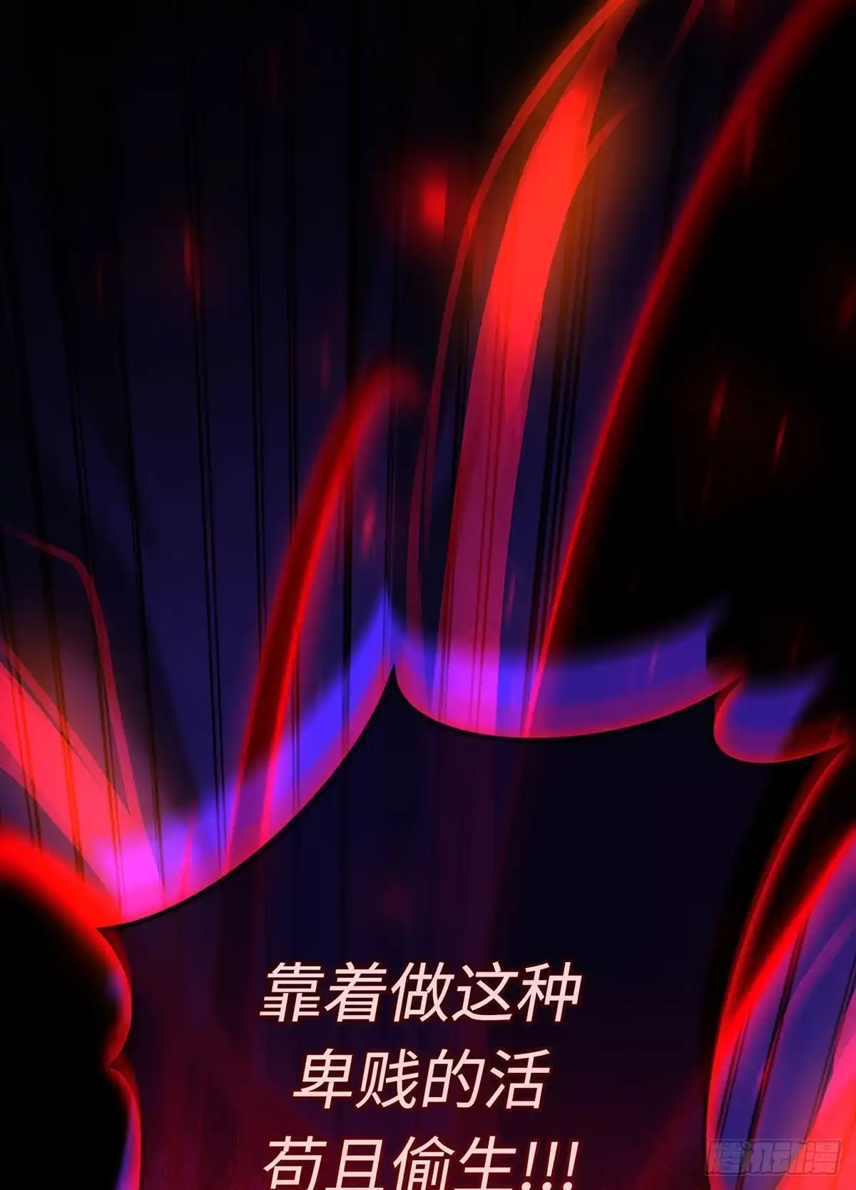 神魔大帝 第1话 第73页