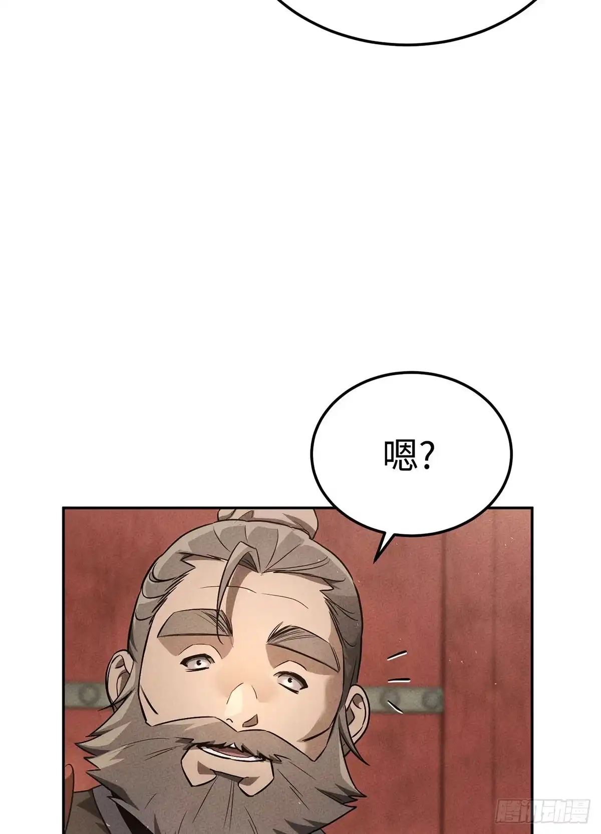 神魔大帝 第1话 第8页