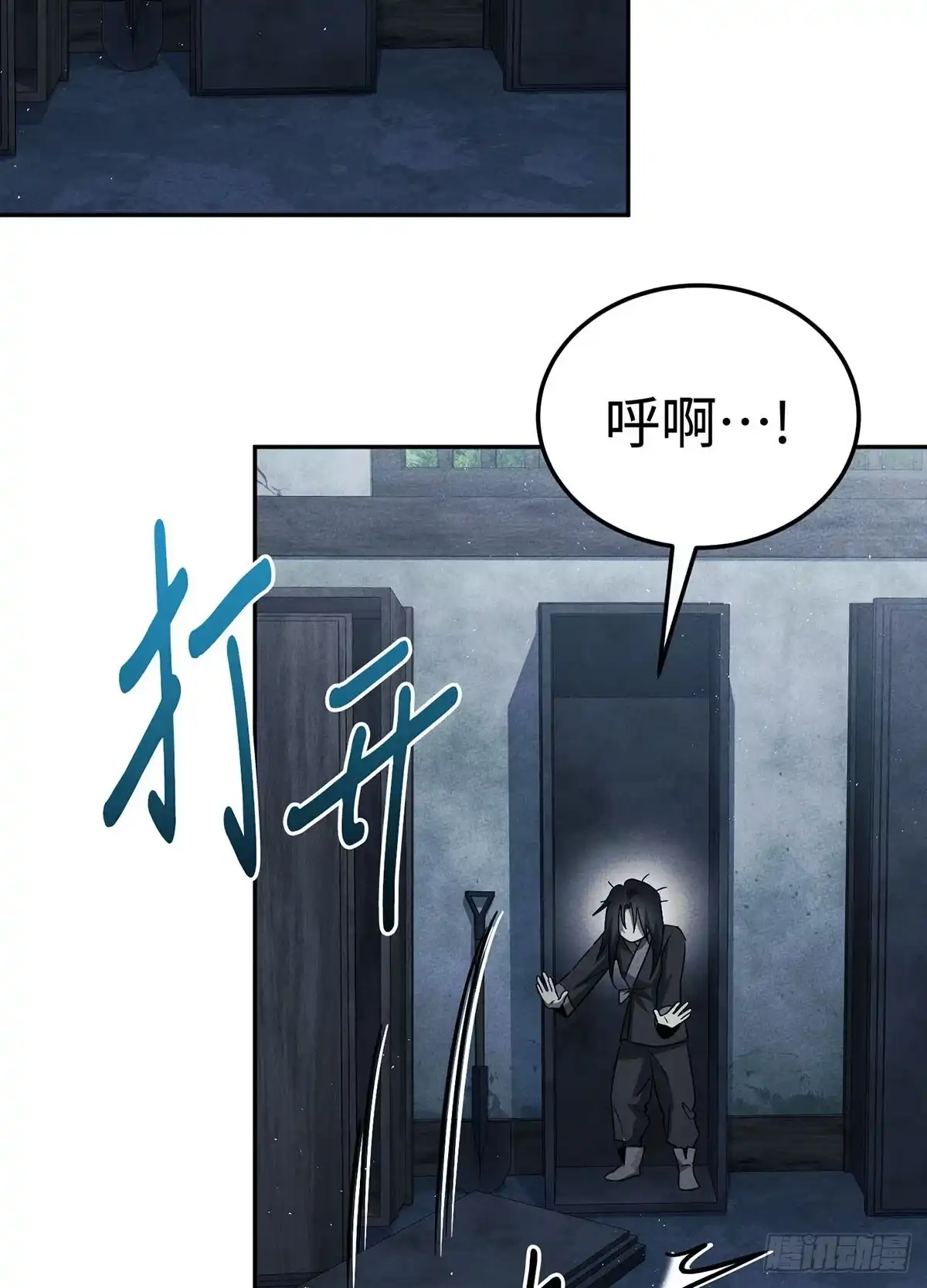神魔大帝 第1话 第97页