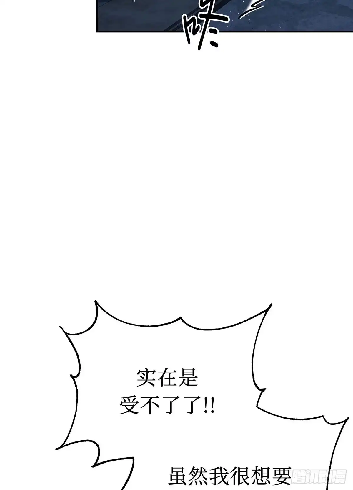 神魔大帝 第1话 第98页