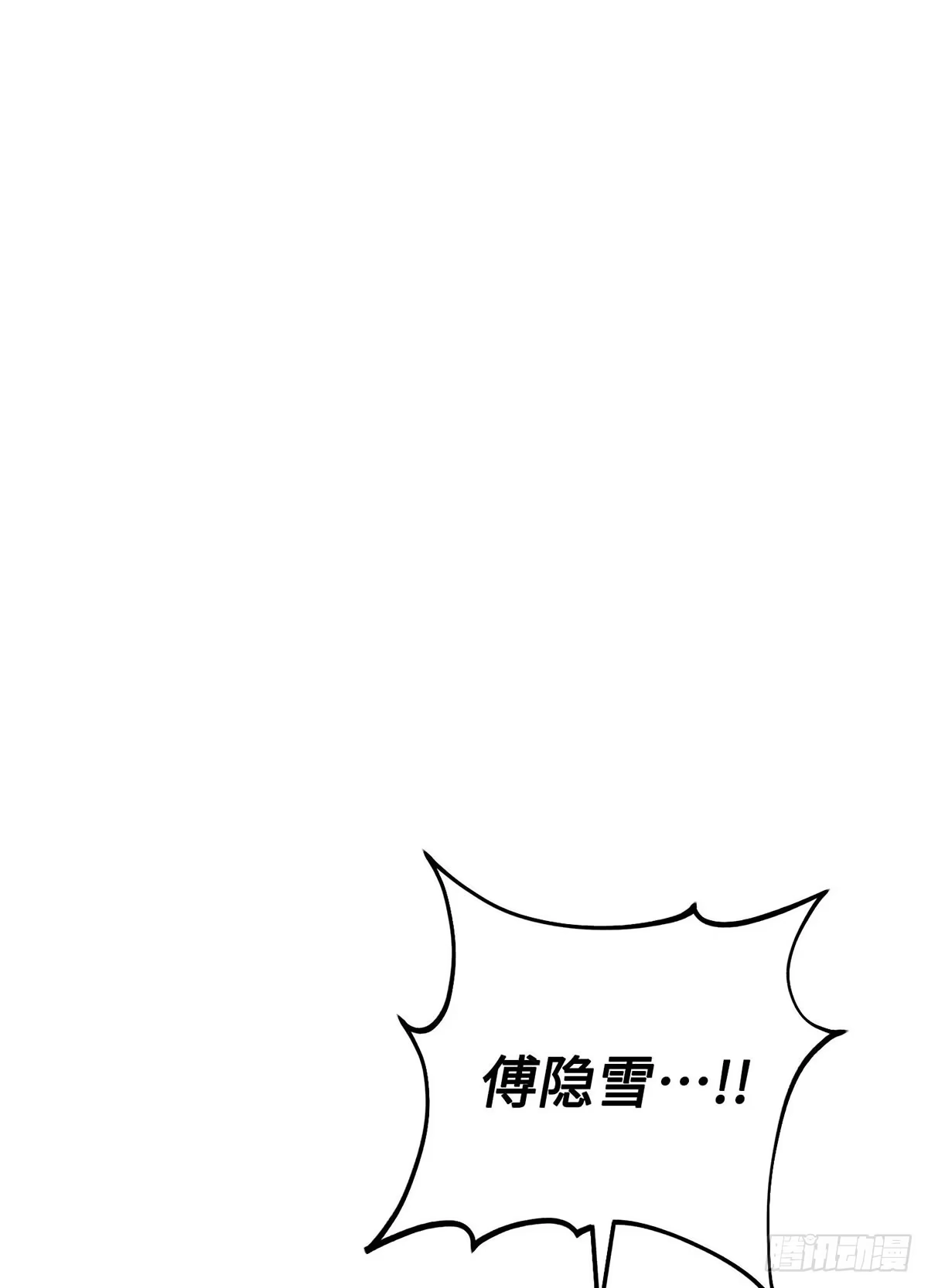 神魔大帝 第20话 第100页
