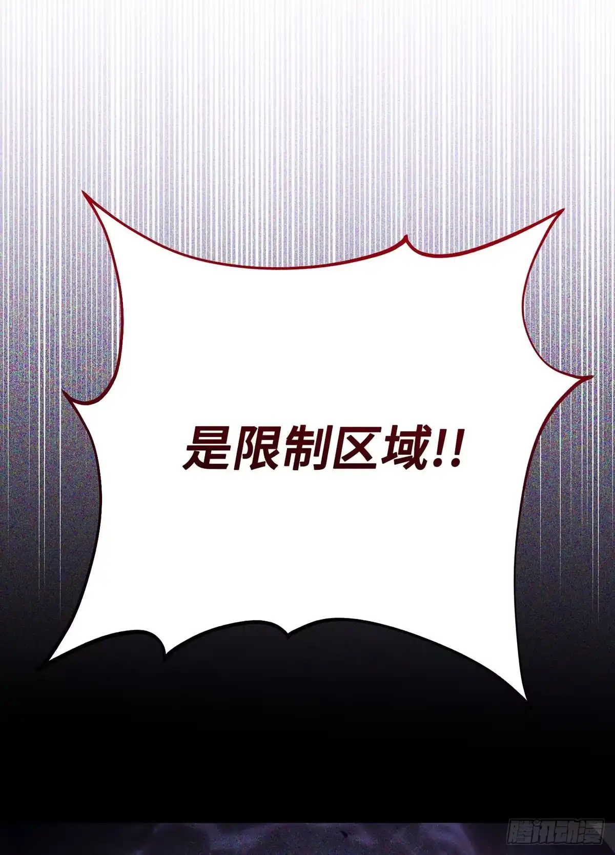 神魔大帝 第20话 第107页