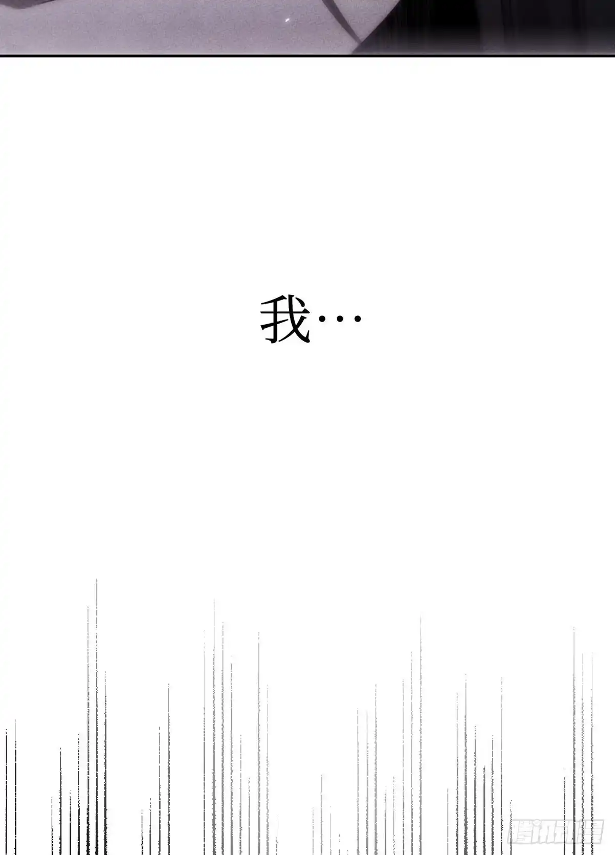 神魔大帝 第20话 第47页