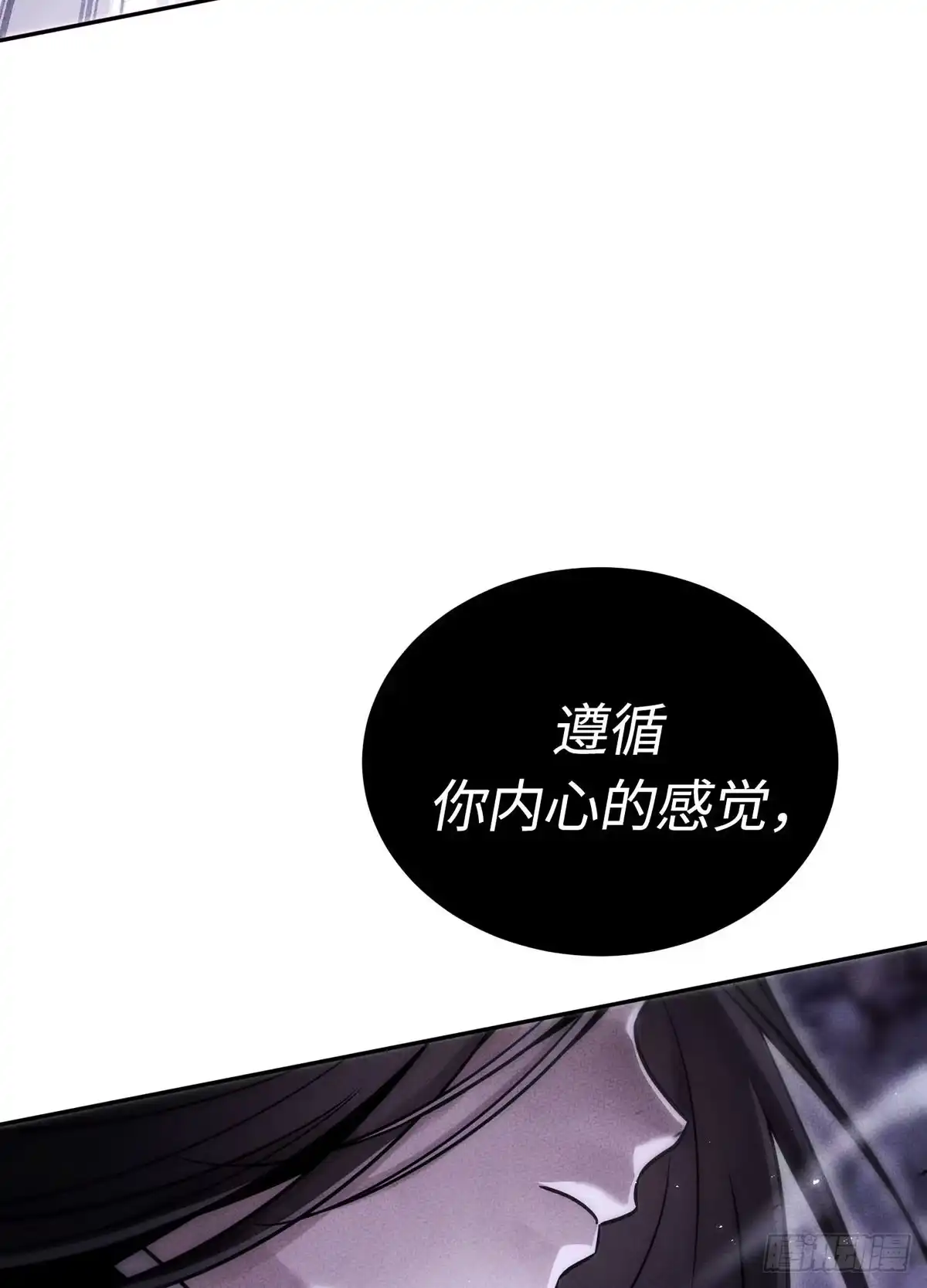 神魔大帝 第20话 第68页