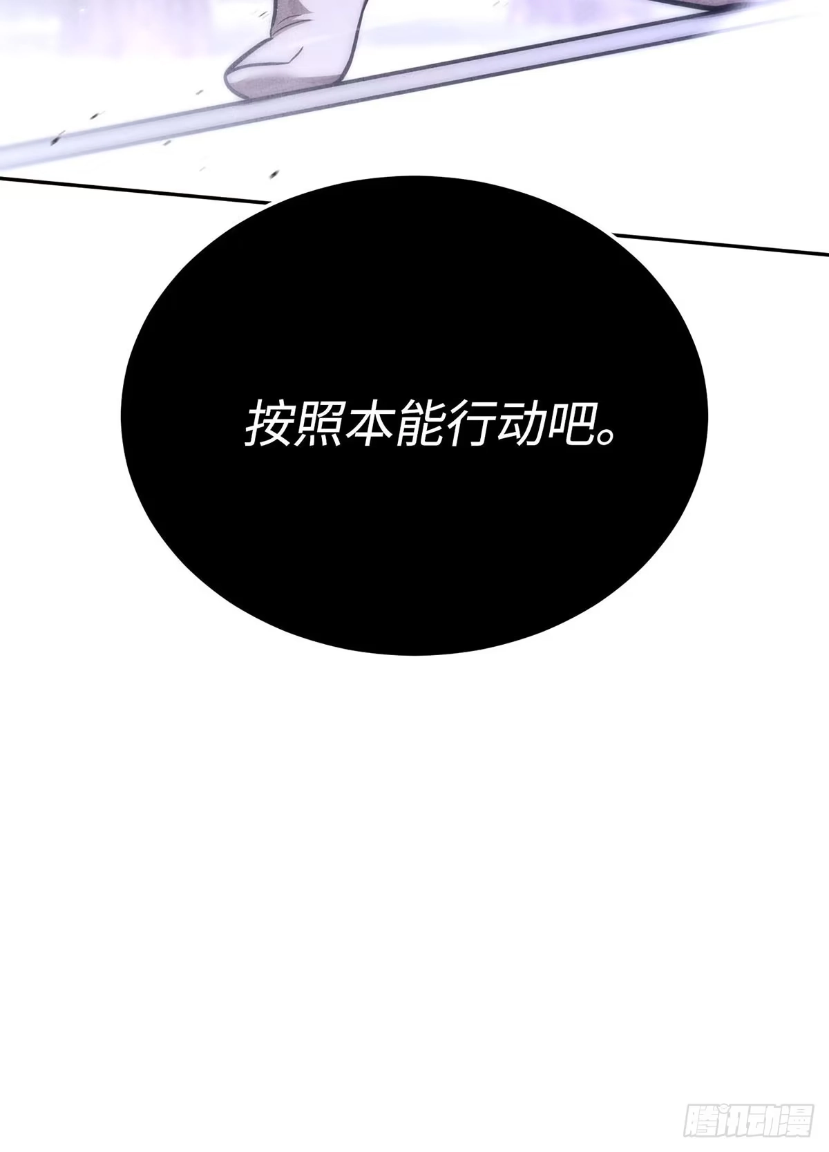 神魔大帝 第20话 第70页